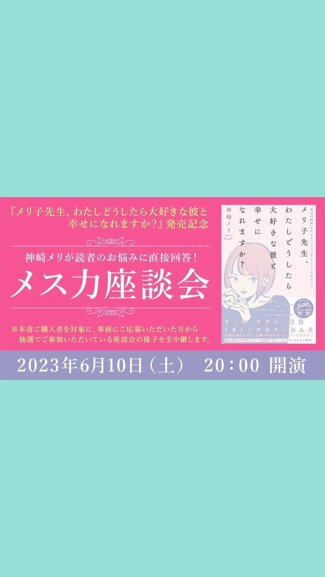 神崎メリのインスタグラム