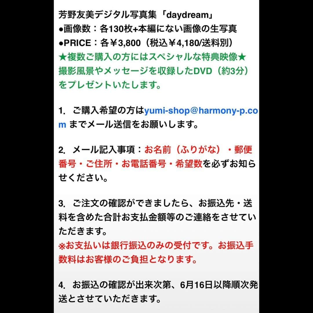 芳野友美さんのインスタグラム写真 - (芳野友美Instagram)「先日予告しておりましたが、最新のデジタル（CD-R）写真集が完成しましたー☆ 　 約10ヶ月ぶりの最新作よ！是非是非ご堪能ください♪ たくさんの方のご注文お待ちしてます！！！」6月10日 21時49分 - yumi_yoshino_1980