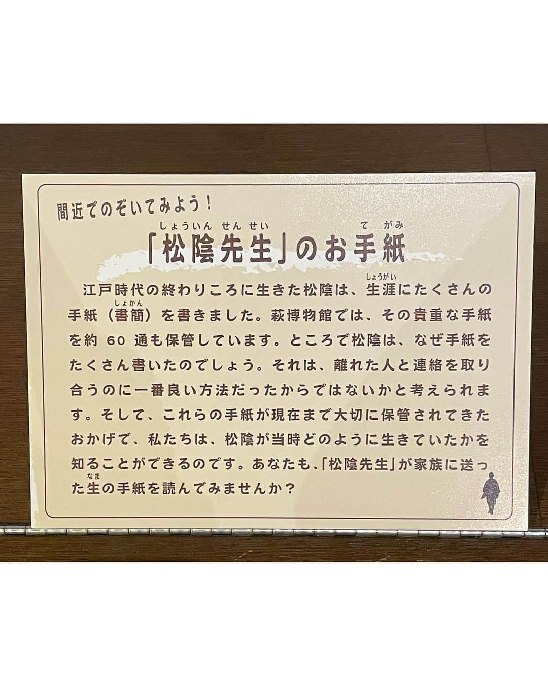 本田裕子さんのインスタグラム写真 - (本田裕子Instagram)「@rinrin_yuko 【人を見極める】 . 人を観察するのは、目によってする。 胸の中が正しいか、正しくないかは、 瞳が明るいか、暗いかによって分かる。 （吉田松陰） . …… ちょっと前にストーリーに書いたのですが、先日、クライアントのお母様が私に会いたいと仰ってくださっているとのことで、3人でお会いしてのセッションをしてました。長年セッションをしてきて、お母様もご一緒させていただいたのは初めてだったのですけど、すごく笑顔の素敵な、そして瞳の奥の輝きに魅了され、私の方が勉強になり、心が洗われ澄んだ気持ちになりました🙏✨ . ありがとうございました。 . そこで、↑冒頭の吉田松陰先生のお言葉を思い出したんです。 . . 目（瞳）や笑顔には、 その人の本質や心が表れる。 どれだけ心が温かいか。 どれだけ澄んでいるか。 どれだけ芯が強いか。 どれだけ深みがあるか。 健やかさやお人柄etc… . だからこそ、 まず自身が日々の心の掃除や在り方を 大事にしたいと改めて思ったとでした。 . . …… クンダリーニヨガや、クンダリーニの覚醒においても、身体の掃除（浄化）、アストラル体の掃除、心の掃除、知性の掃除、五大元素の掃除なしには不可能である、とスワミ・シヴァナンダ氏も断言されているし、中村天風さんも心の掃除の重要性をしつこく説いてくださっていますよね。 . てか、そもそもクンダリーニを覚醒しようとするよりも、日々ただ掃除をさせていただく（＝カルマヨガ、バクティヨガ）喜びや感謝が湧いてくるのが、更なる循環になっていくんじゃないかしら、と感じる今日この頃😌 . 《ちなみにクンダリーニやナディ（＝プラーナ（氣）を運ぶ通路というかアストラル管）は、私たちに一人一人に働いている生命エネルギーなのですが、微細な次元のエネルギーであるため、あまり知られていないけど、決してヨーガの世界に関わっている人たち特有のものではなく、又、空想上のものでもなく、私たち生きとし生けるもの共通のもので、変なスピリチュアルとかオカルト的なものではないよ😉 》 . . そして今回、吉田松陰先生が書かれた手紙を実際に拝見し、その言葉の奥にある強い覚悟や、まさに生命エネルギー、誠実さに自然と胸が熱くなったり、涙が出てきたり…🥺松陰先生の魂は私たちの魂の中に「今」も生きています🙏💞 . . …… ▶️6枚目からの写真は 黄檗宗（おうばくしゅう） 東光寺 . 元禄4年(1691)に３代藩主  毛利吉就がが萩出身の名僧慧極を開山として創建した毛利家の菩提寺。 . 総門、三門、鐘楼、大雄宝殿は 重要文化財なのだそう🌟  本堂裏の広大な毛利家墓所は 500余基の石灯籠が立ち並んでいて まるで異世界✨✨ 圧巻でした❗️(*´꒳`*) . . . …… #人を見極める #人を見る目 #萩観光 #萩 #萩市 #東光寺 #毛利 #菩提寺 #毛利家墓所 #松陰神社 #吉田松陰 #解脱門 #解脱 #静寂 #クンダリーニ #クンダリーニヨガ #ナディ #アストラル体#シヴァナンダヨガ #中村天風 #心の掃除 #中村天風の言葉 #吉田松陰の言葉 #ヨーガ #スワミシヴァナンダ #覚醒 #コーチ #ヨガインストラクター #ヨガジョ #本田裕子」6月10日 21時58分 - rinrin_yuko