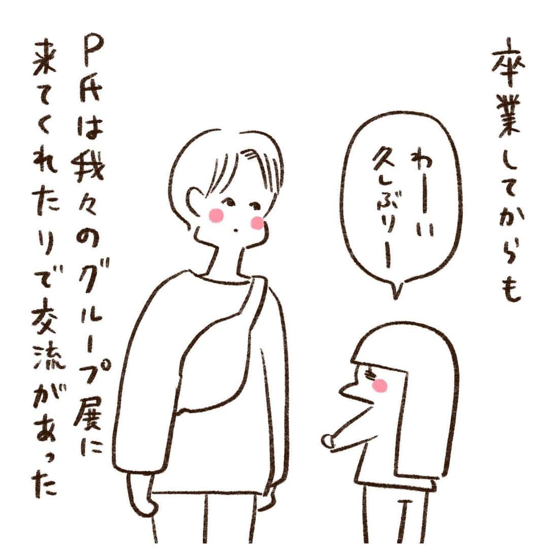 やまもとりえのインスタグラム：「今も昔もP氏は素敵だよ」