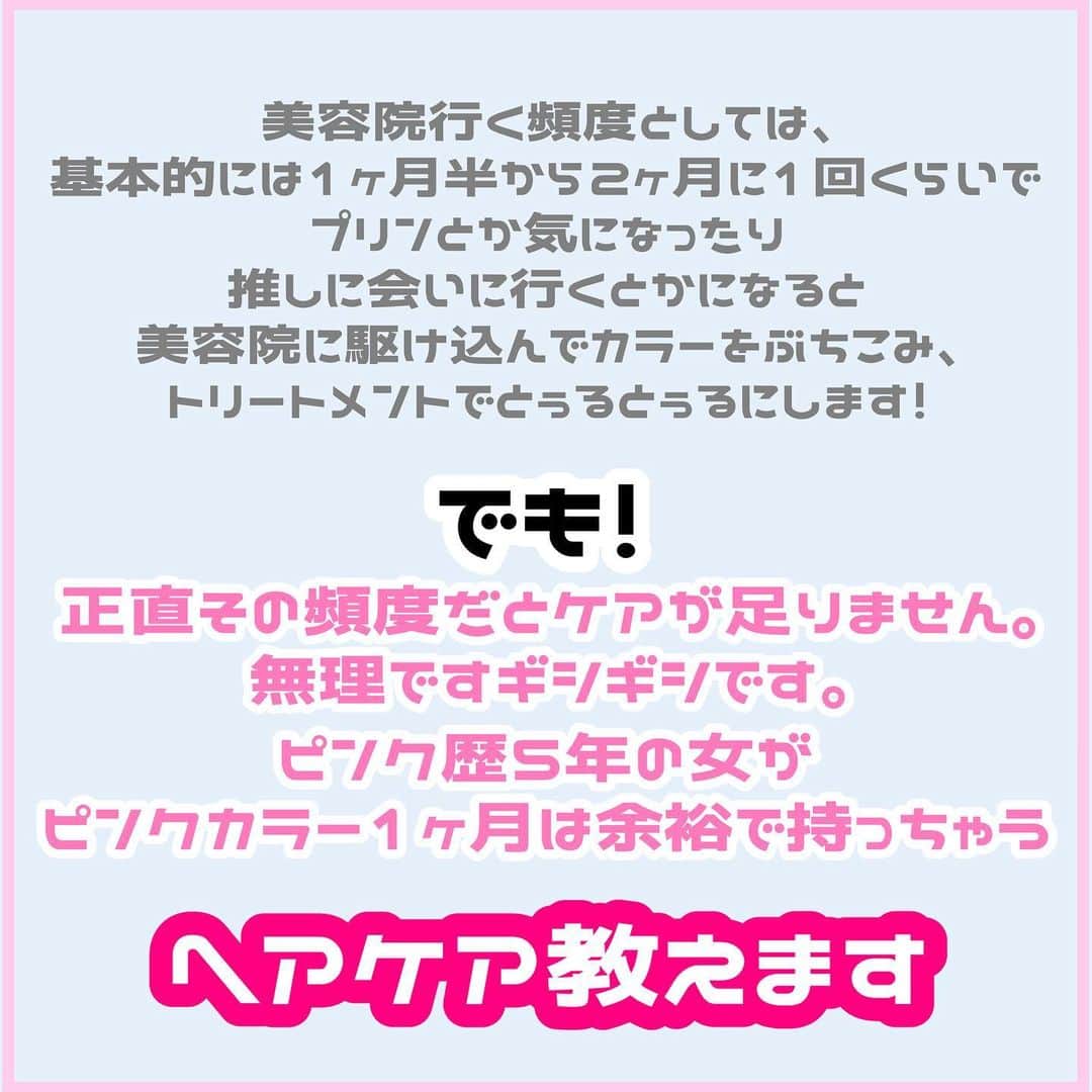 谷口夢奈さんのインスタグラム写真 (谷口夢奈Instagram)「🤫 ⁡ ⁡ ブリーチ何度したかわからない髪を 実はちゃんと労っていた私が