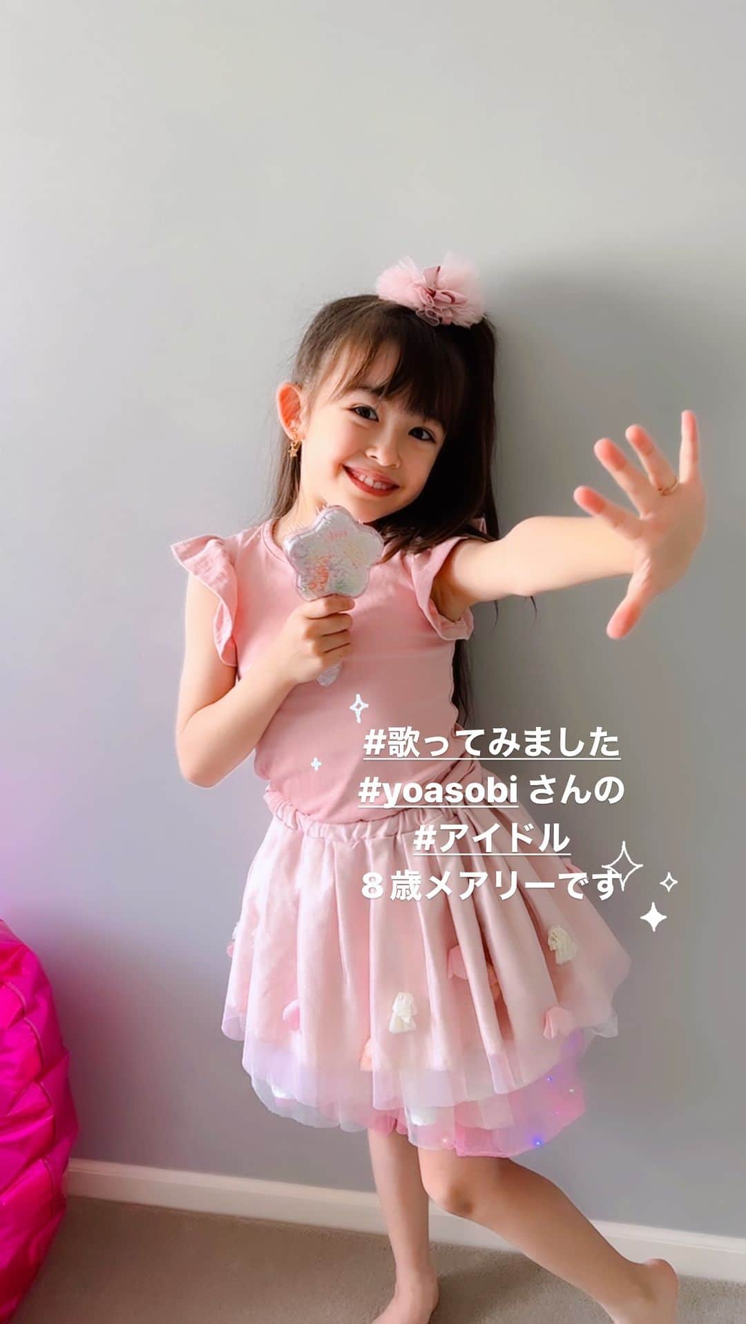 のインスタグラム：「YOASOBI さんのアイドル🩷💜🩵 歌ってみました〜 2年生メアリーです！ 裏声強化中　まだまだですが、上手く歌えるよう日々頑張ります😭  #アイドル  #yoasobi さん #推しの子 #推しの子コスプレ #星野アイ #メアリー #8歳 #小学生女子 #子役 #モデル #アレン明亜莉クレア」