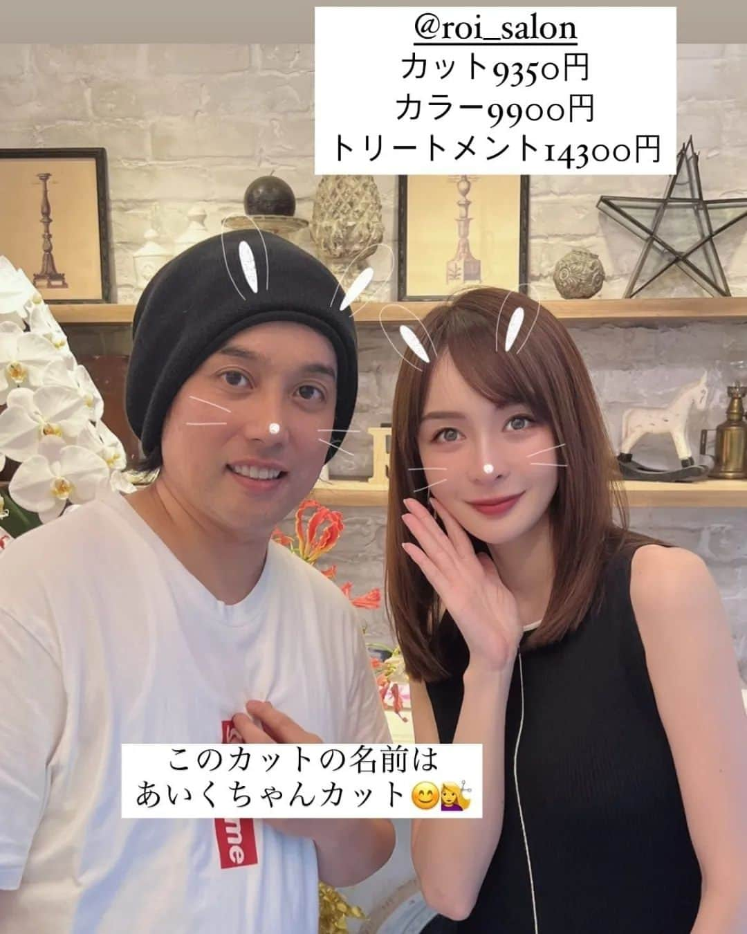 ROIのインスタグラム：「舞川あいくさんにご来店いただきました😊. 担当はいつもディレクター野口✂️. . 2枚目は施術中✂️😌. 3枚目は施術後✨. . ぜひぜひご予約お待ちしております😊😊. . . #舞川あいく さん🥹🩷 #ROI #hairsalon #haircut #haircare #hairfashion #hairstyle #hair #hairtutorial #haircolor #青山ヘアサロン #表参道ヘアサロン #青山美容室 #表参道美容室 #あいくちゃんカット #髪質改善メニュー #髪質改善サロン #髪質改善 #ヘアカタログ #ハニーベージュカラー #ハニーベージュ #ヘアカラートレンド #ベージュカラー #ベージュカラー透明感 #ハニーベージュハ抜け感  #ヘアカラーベージュ」