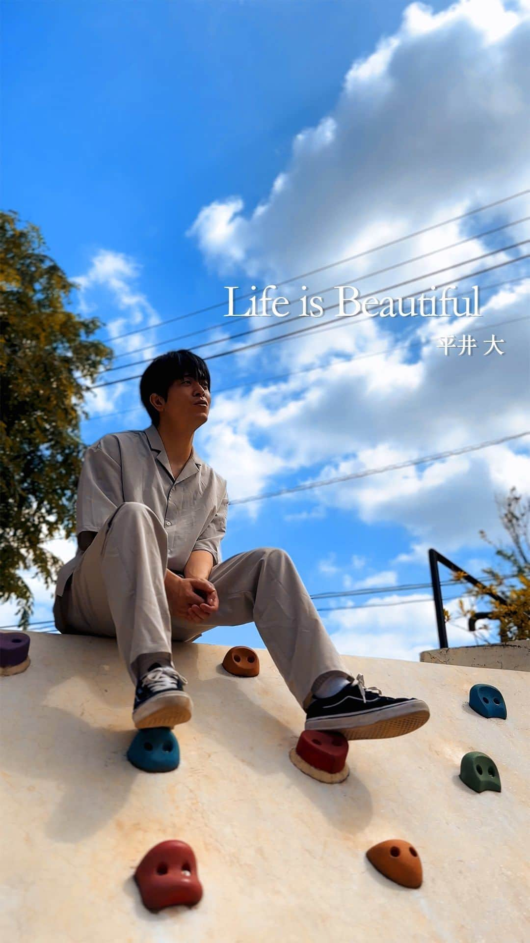 中谷優心のインスタグラム：「Life is beautifully / 平井大  @itano.k   #lifeisbeautiful  #平井大 #カバー #弾き語り #弾き語り男子 #夏ソング #アコギ弾き語り」