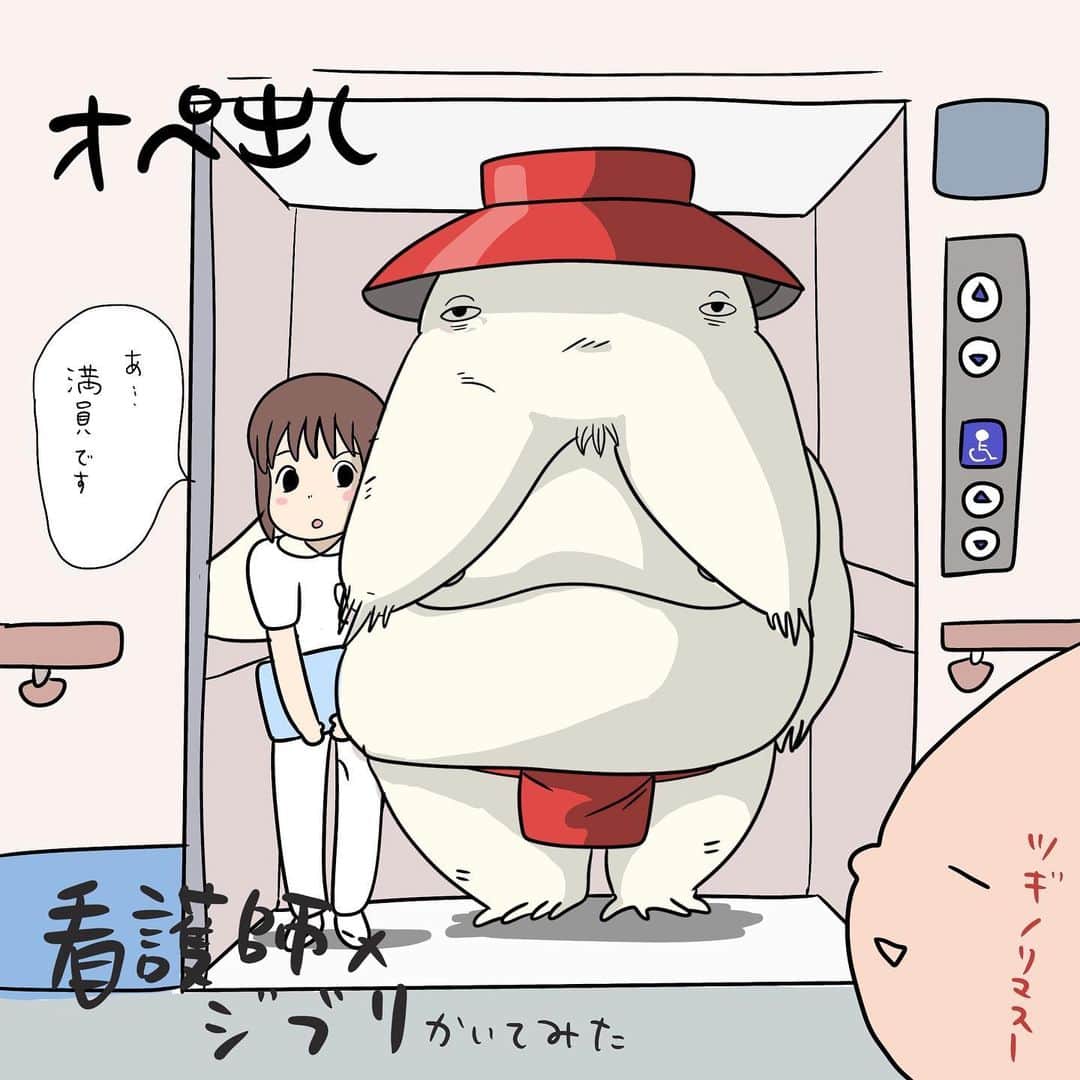 はやさんのインスタグラム写真 - (はやInstagram)「ジブリ☺️❤️久しぶり？ 千と千尋シリーズです。 最後はあるある😌  #看護師#看護学生#看護師の勉強垢#イラスト#illustration#看護師国家試験#看護師あるある#勉強#procreate#illust#手術#手術看護師#介護#介護士#介護福祉士#褥瘡#栄養士#保健師#理学療法士#臨床工学技士 #看護技術#ナース#いらすと#薬剤師#ジブリ#ジブリイラスト」6月10日 16時54分 - hayao_kam