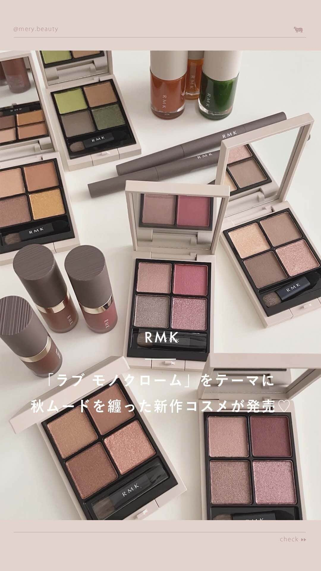 MERY BEAUTYのインスタグラム