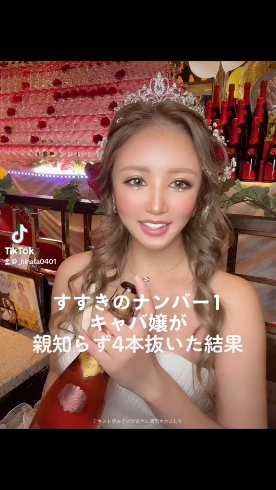 藤咲ひなたのインスタグラム