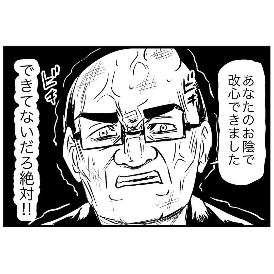 すがぬまたつやさんのインスタグラム写真 - (すがぬまたつやInstagram)「面接遅刻の理由  #4コマ漫画 #漫画 #イラスト #マンガ #4コマ #ギャグ漫画 #ギャグ」6月10日 17時32分 - sugaaaanuma