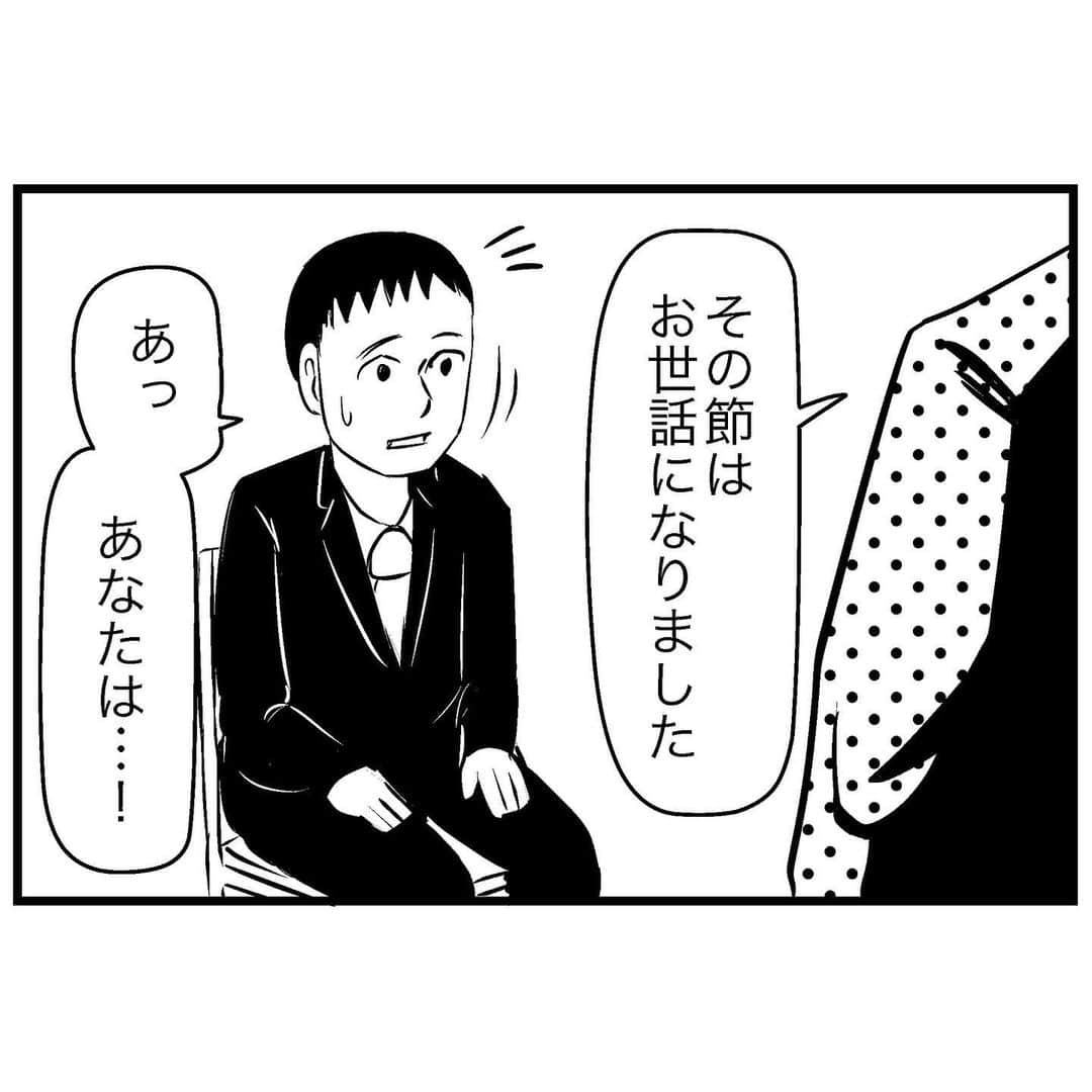 すがぬまたつやさんのインスタグラム写真 - (すがぬまたつやInstagram)「面接遅刻の理由  #4コマ漫画 #漫画 #イラスト #マンガ #4コマ #ギャグ漫画 #ギャグ」6月10日 17時32分 - sugaaaanuma