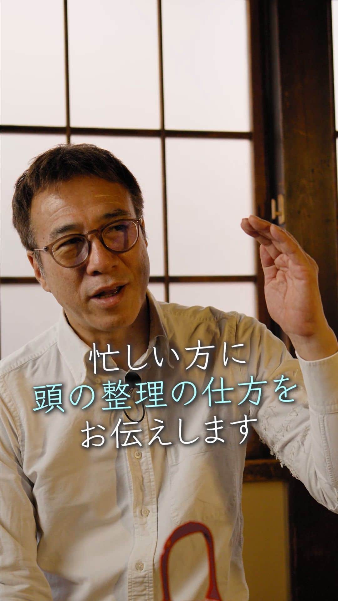 山崎拓巳のインスタグラム：「忙しい方の頭の中の整理の仕方をお伝えします。  山﨑拓巳のLIVE毎日18:00配信 下記のアカウントをフォロー ↓ @dana37  仕事がパツパツになってしまう方はポストイットを使って可視化することが大切です。 仕事を可視化して、分けたれたグループのものだけを満遍なくやっていくと、ストレスなく仕事をすることができます。  ※この投稿を保存するとまた何度でも見返せる！  出演者 株式会社STAND UP ショート動画戦略家 吉田健人 @kkyy0614  ———— 夢実現プロデューサーの山﨑拓巳です。 僕の言葉で誰かの人生がワクワクしたり、救われたりするのが嬉しくて発信をしています。 是非他のリールやストーリーも見ていってくださいね。 @dana37 ————  #人生#ピンチ#幸せ#SNS #コーチング#山﨑拓巳 #マインド#マインドフルネス #自己肯定感」