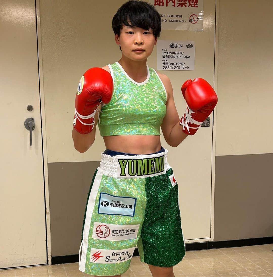 黒木優子のインスタグラム：「NICE fight✊❤️ 今日はエディオンアリーナ大阪へ夢美ちゃんの応援に😆❤️  強かった😍圧勝勝利おめでとう㊗️  そして琉球ジムの皆さんにまた会えた−😍❤️ 皆さんに会って私も一緒に沖縄に帰りたくなった🥺  皆さん大好き😘❤ アットホームなのに最強に強いなんて最高です🎶  夢美ちゃんの試合の後は自分の練習💨  夢美ちゃんの試合に感化されて頑張ったせいか… 足の裏ズルった🤣  練習中なんか足裏痛いな−って思ってたんだ😱  帰りは左爪先あげながら帰ってます🤣  夢美ちゃんおめでとう🎈㊗️  #女子ボクシング #琉球ジム #池本夢美  #おめでとう #勝利」