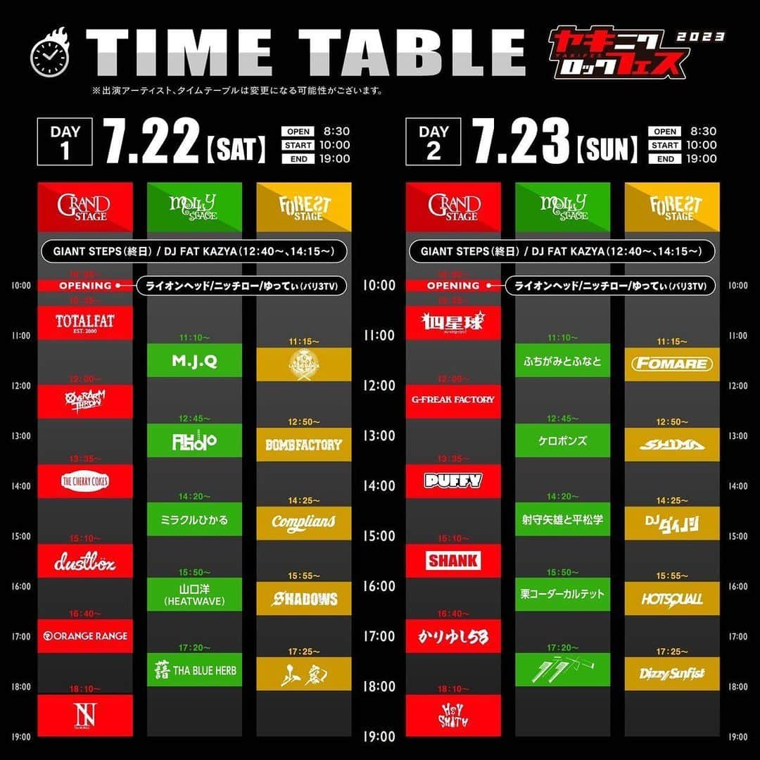 SHADOWSさんのインスタグラム写真 - (SHADOWSInstagram)「【タイムテーブル】 焼來肉ロックフェス2023タイムテーブル決定！  日程:7/22(土) 会場:野底山心理公園  SHADOWSの出演は7/22(土)FOREST STAGE15:55〜！  チケット  eplus.jp/yakifes/   #ヤキフェス」6月10日 18時10分 - shadows_japan