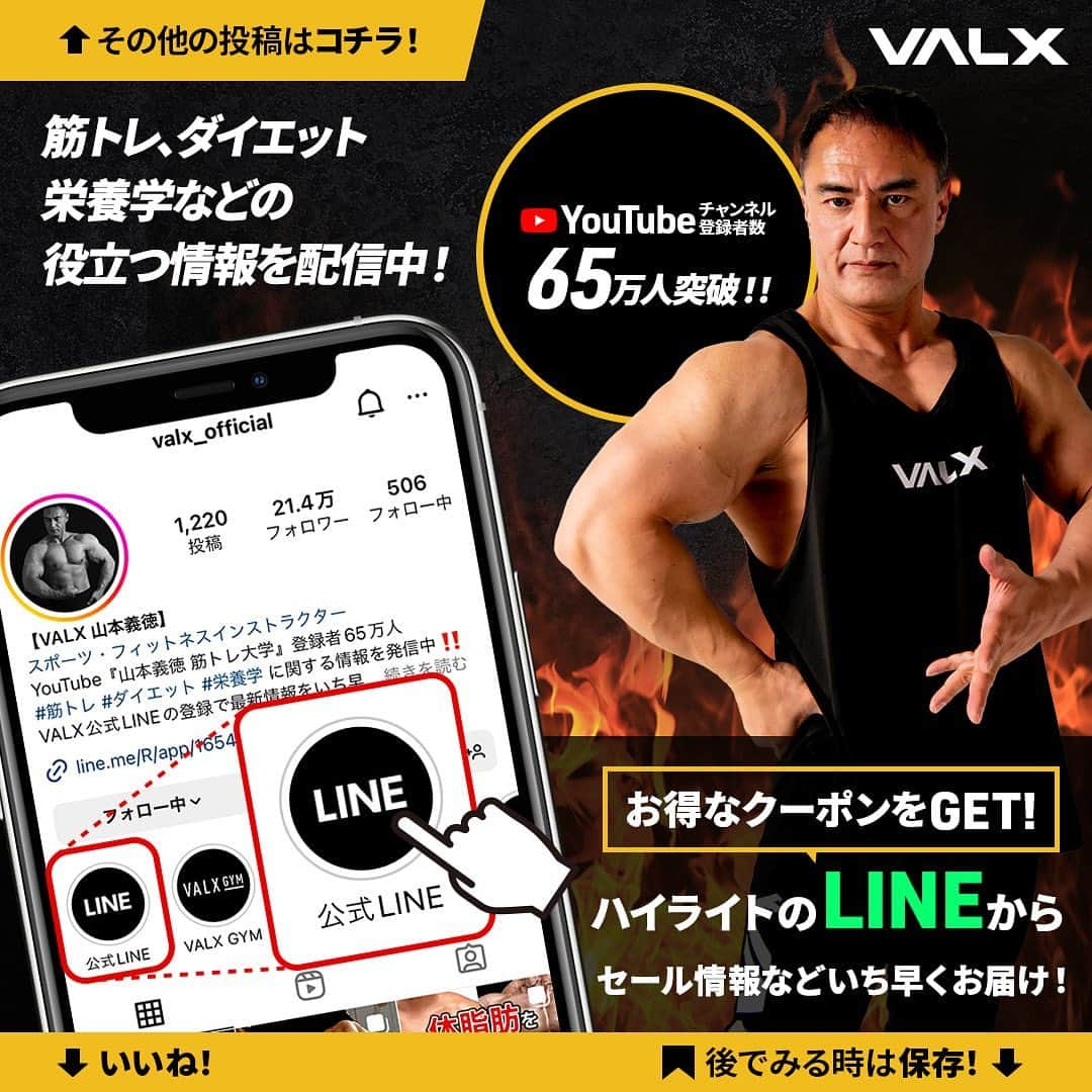 山本義徳さんのインスタグラム写真 - (山本義徳Instagram)「@valx_official 👈 過去投稿はこちらから！  今回は5分間で腕を極太にするトレーニングをご紹介しました！  上級ではバリエーションも含めてご紹介しましたので ぜひ試してみていただければと思います！  一緒に極太の腕を鍛え上げましょう🔥  ーーーーーーーーーーーーーーー  @valx_official では #筋トレ #ダイエット #栄養学 関する最新情報発信中です🔥  登録者65万人【山本義徳 筋トレ大学】も要チェック🔎  コメントにはストーリーズでランダムに返答します👍  ーーーーーーーーーーーーーーー #腕トレ #腕トレーニング #腕 #トレーニング動画 #筋トレ動画 #ワークアウト動画  #VALX筋トレ部 #valx #筋肥大 #フィジーク #バルクアップ  #減量 #減量中 #上腕二頭筋 #上腕三頭筋 #プロテイン #プロテインダイエット #プロテイン女子 #おすすめプロテイン #ホエイプロテイン #ソイプロテイン #筋トレ初心者 #ワークアウト#筋肥大トレーニング」6月10日 18時39分 - valx_kintoredaigaku