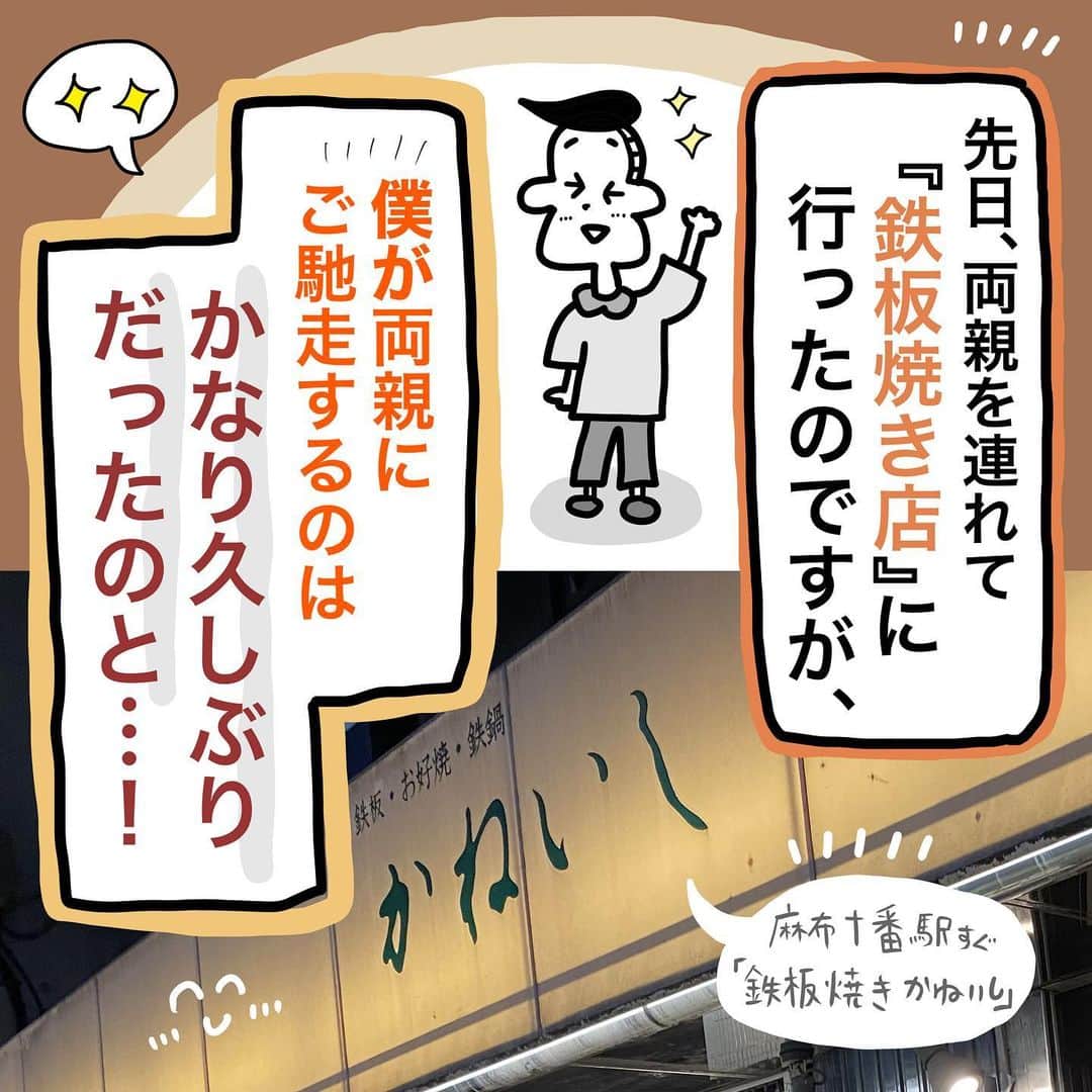 中山少年のインスタグラム