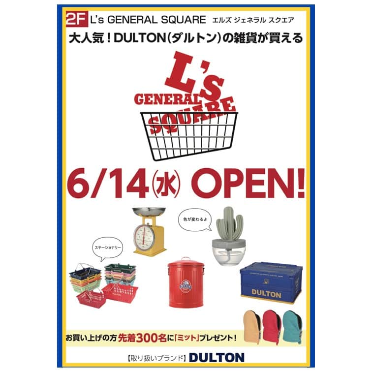 のインスタグラム：「🛒　L’s 　GENERAL　 SQUARE🛒 🛒エルズ ジェネラル スクエア🛒 🛒 6月14日(水)10時オープン！🛒  大人気雑貨💛DALTON(ダルトン)💙の 商品が買えるお店が6月14日にオープンします🌵  シンプルなのにレトロで重厚感のあるデザインで お部屋の雰囲気がグッとおしゃれに💡  オープンを記念してL’s　GENERAL　SQUAREで お買い物をされた方、先着300名様に キュートで使えるミトン🧤をプレゼント✨  #いわき市　#ラトブ　#latov　#LsGeneralSquare  #DALTON #ゴツ可愛い」