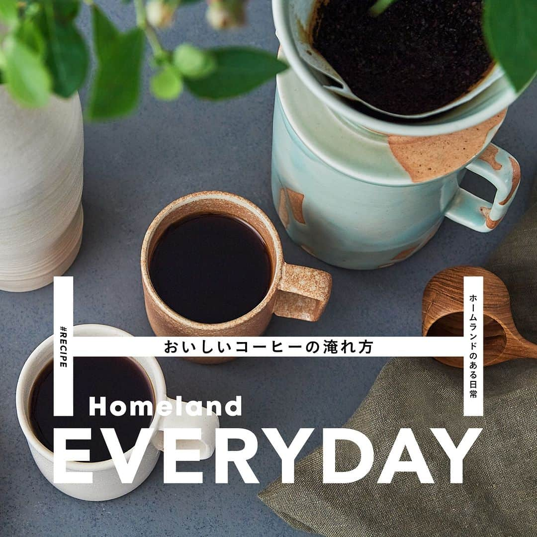 Timeless Comfort のインスタグラム：「𝐂𝐡𝐞𝐜𝐤❢ 新着コラム『おいしいコーヒーの淹れ方』  Homelandの信楽焼コーヒードリッパーとジャグは、信楽焼の特性を生かした、見た目も美しく、機能性にも優れたアイテムです。  お湯がゆっくりと落ちるよう思考錯誤を繰り返して完成させたドリッパー。 多孔質で蓄熱性が高い土の特性を生かした、陶器製のジャグ。 そんなドリッパー＆ジャグの特徴を深堀しつつ、使い方をまとめたコラムをUPしました！  おいしいコーヒーの淹れ方を一工程ずつ丁寧に紹介しています。 ほかにも、これからの季節にぴったりのアイスコーヒーや、ドリッパーでとるお出汁など…便利な使い方も！  オンラインストア内コラム【 Homeland EVERYDAY 】にて詳しくご覧いただけます。  ↓操作方法はこちら↓ [ショップを見る]をタップ→[コラムアイコン]をタップ→[ウェブサイトで見る]をタップ @timeless_comfort のプロフィール画面上部にあるオンラインストアURLからもご覧いただけます。  撮影／上端春奈（bean） @h.kamihashi アートディレクション／小橋太郎（Yep）@yep_edit_design …………………………………………………… TIMELESS COMFORT（@timeless_comfort）の公式アカウントです。 オリジナル商品や店舗情報、TCの提案する心地よい暮らしについて投稿しています。アカウントタグをタップして他の投稿もぜひご覧ください！ …………………………………………………… #timelesscomfort #タイムレスコンフォート #timelesscomfort_column  #コーヒーの淹れ方 #おいしいコーヒーの淹れ方 #コーヒーアイテム #ハンドドリップ珈琲 #ハンドドリップ練習中」