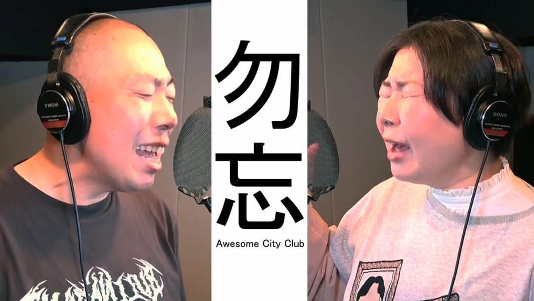 松本康太さんのインスタグラム写真 - (松本康太Instagram)「『Awesome City Club「勿忘」』  同期の森三中大島さんのYouTubeチャンネル「大島本気チャンネル」で一緒に歌わせてもらいました。　  お時間のある方はぜひ見てください！ 二人とも最近の若者の曲を必死で覚えて本気で歌っています(*^^*)　  #YouTube#森三中#森三中大島 さん#大島本気チャンネル#マジ歌#awesomecityclub#勿忘#レギュラー松本#あるある探検隊#デュエット」6月10日 19時35分 - aruarutankentai.matsumoto