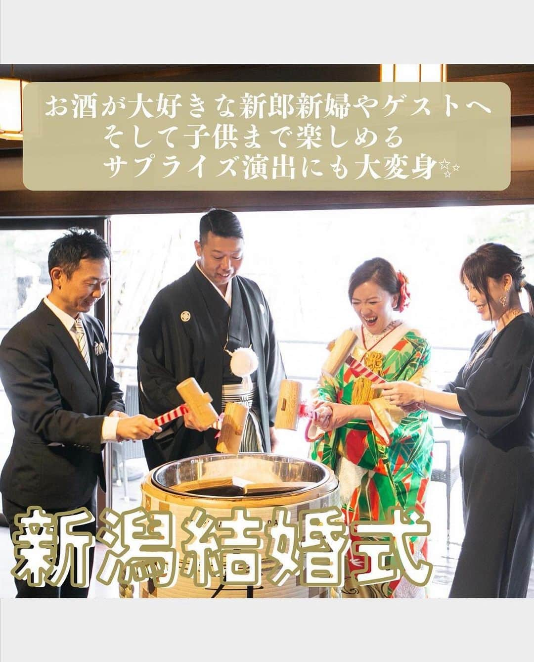 小林樓《新潟県見附市：結婚式場》のインスタグラム