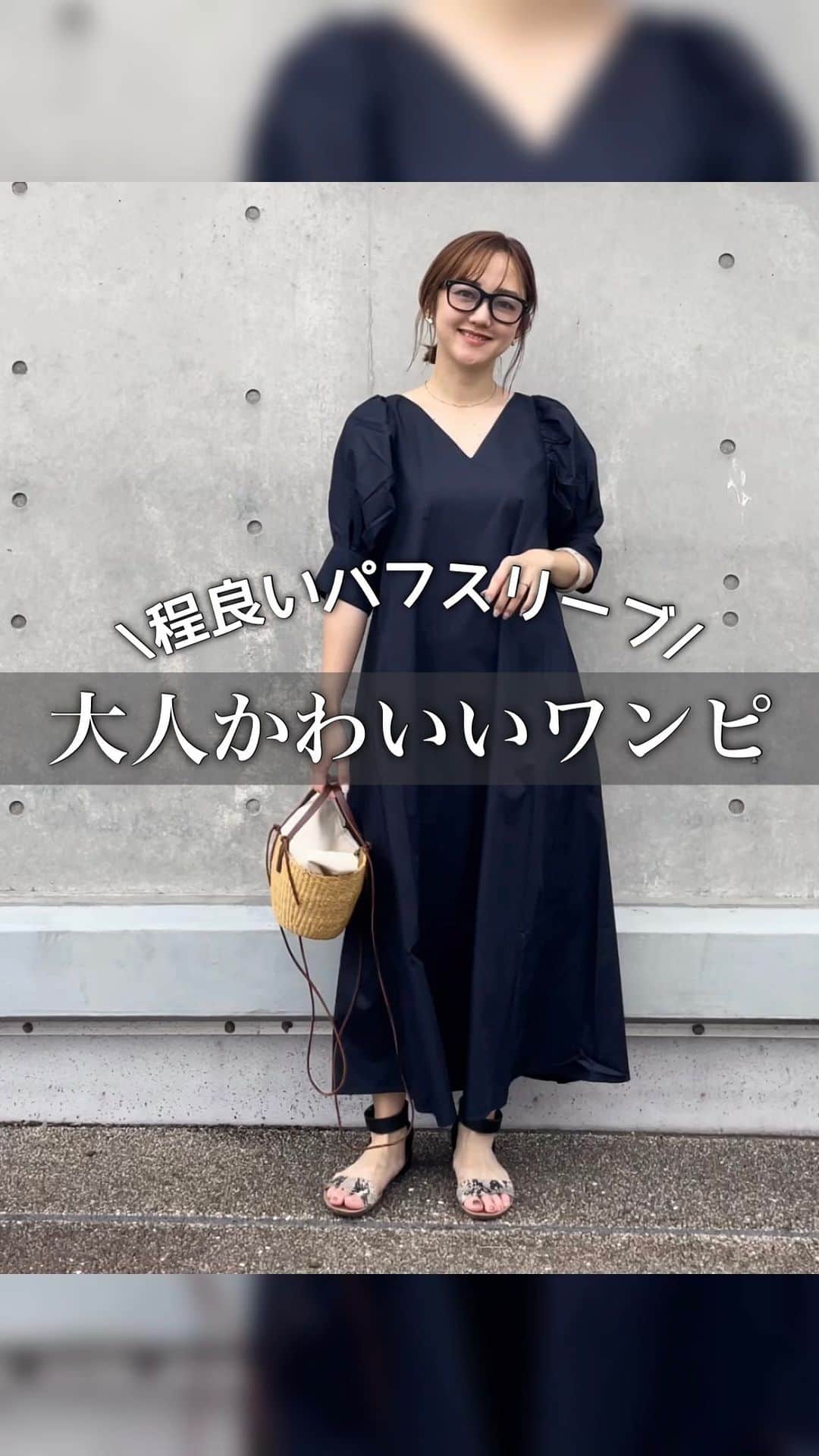 hanadako_gardenのインスタグラム：「本日のYouTubeはUNIQLO夏の購入品です☑︎ おすすめアイテムたくさんなのでストーリーからチェックしてね🙆‍♀️  最近ワンピースに頼り過ぎな私ですがw こちらは控えめパフスリーブがかわいいワンピ♡ ブラックばかり選んでいるので久々にネイビーを✨  薄手のシャツ素材みたいな感じで、すっごく軽い！ キチンと見えするワンピだよ🙆‍♀️  one-piece ▷ @riberry.official  sandals ▷ @plaktonofficial   #riberry#リベリー#riberry_snap#plaktonsandals#ワンピースコーデ#大人かわいい#30代コーデ#30代ファッション#骨格ナチュラル#ブルベ夏#ootd」