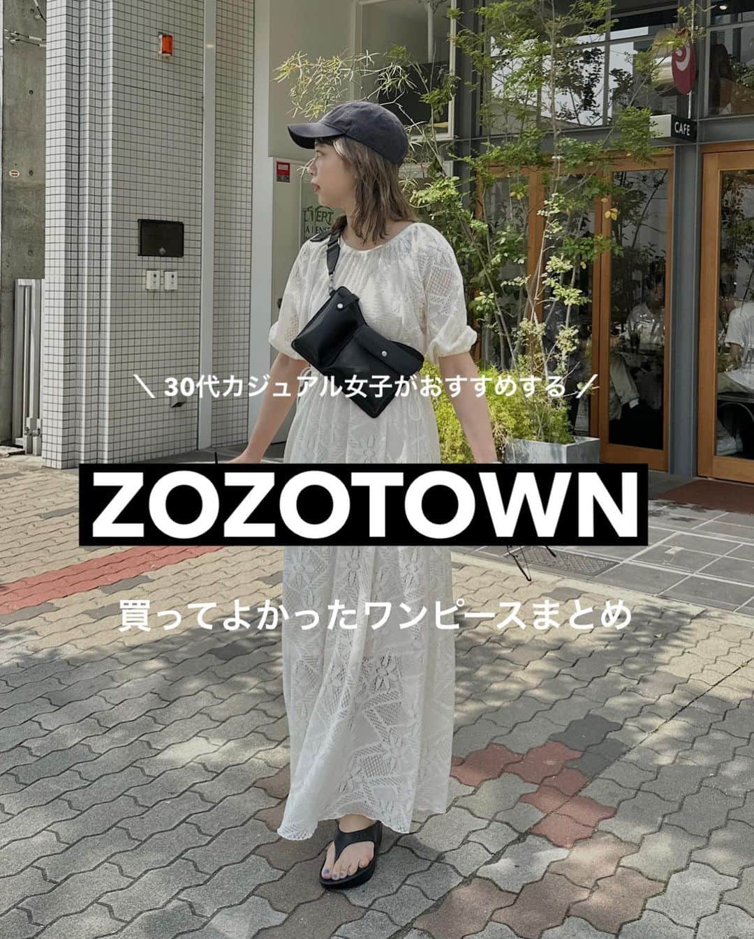 katomari. カトマリのインスタグラム：「30代になってから 着るもの悩むことより増えたけど、 特にお出かけの時に間違いないな と思うのはワンピース👗   変に若作りしてる感も出ないし、 それなりにちゃんとオシャレして見えて コーディネートもあんまり悩まない！ 困った時はワンピですね🥰 ここに載せたワンピースたちは、 ここ最近のお出かけでも選ぶ頻度高いです🫶🏻  Kastaneのワンピはゆったりめが多いので 少しでも楽にオシャレ楽しみたいママさんや、 妊婦さんにもおすすめです🤰♡  ZOZOでもパルクロでも買えます♡  #Kastane_onepiece #Kastane  #夏コーデ #夏服コーデ #トレンドコーデ  #ミディアムボブ #ミディアムヘア #ミディアムヘアアレンジ  #パーマ風巻き髪 #高身長コーデ #高身長女子 #骨格ナチュラル  #カスタネ #30代コーデ #アラサーコーデ #ワンピースコーデ #ワンピース #キャミワンピ #キャミワンピース #zozotown購入品 #PALDAY」