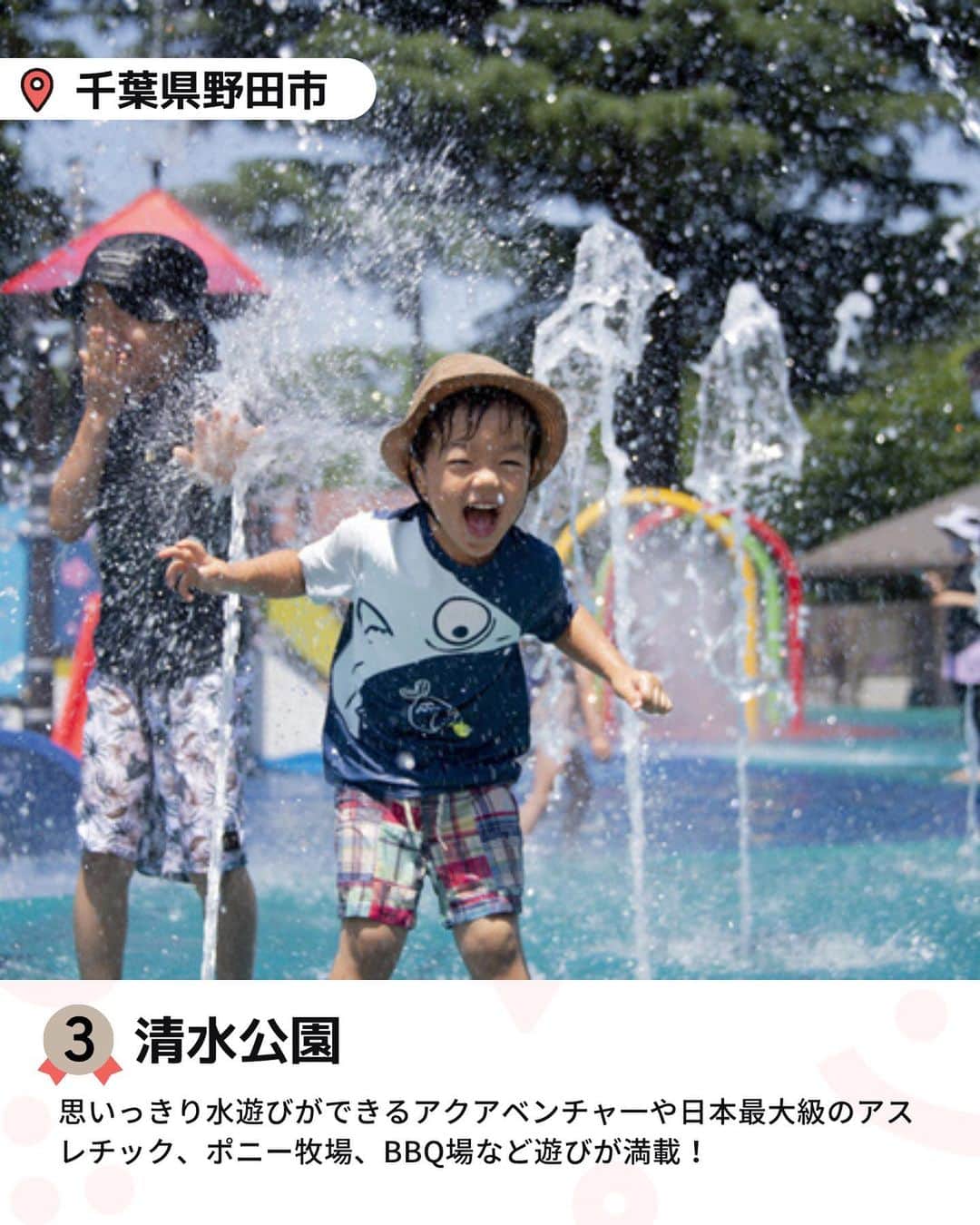 iko-yo（いこーよオフィシャル）さんのインスタグラム写真 - (iko-yo（いこーよオフィシャル）Instagram)「「関東おでかけ月間ランキング」 ※2023年5月1日〜5月31日いこーよ集計 今回ピックアップしたのは ↓ 📍東京都あきる野市 8位【東京サマーランド】 @tokyosummerland  1Dayパスでプールも遊園地もまるごと楽しめる♪「アドベンチャードーム」は天気が悪くても大きなドーム型の屋内プールなので大丈夫♪遊園地は定番のメリーゴーランドや観覧車などのファミリーで楽しめるアトラクションが充実していて、楽しみどころ満載です！  📍東京都八王子市 7位【東京たま未来メッセ（東京都立多摩産業交流センター）】 JR・京王「八王子駅」から徒歩約2分、アクセス便利な場所にある多摩地区最大のイベント会場。子ども向けのイベントも開催されることがありますので、イベント情報でチェックしてみて！展示棟の 1階と2階にはおむつ交換台や授乳が出来る個室、調乳用の給湯設備が整った授乳室があります。  📍東京都世田谷区 6位【PLAY！PARK ERIC CARLE(】 @play_park_eric_carle  エリック・カールの描く絵本の世界観をテーマとした、国内初のインドアプレイグラウンド施設です。みどりのめいろ、ディスカバリーゾーン、アスレチック、オートマタ(からくり人形）、さまざまなワークショップなど、エリック・カールのアートがあしらわれたさまざまなブースを行き来しながら、子どもたちは遊びの中から学びを得ることができます。  📍東京都八王子市 5位【CROSPO（クロスポ） 八王子店】 @crospo.hachi  高さ9メートルの巨大クライミングタワー、家族で楽しめるボウリングや卓球、トランポリン、難攻不落のマッスルチャレンジ（超本格アスレチック）など、体を動かして遊べるアトラクションがいっぱい！小さなお子様はもちろん、大人も目いっぱい一緒に遊べます！0歳から10歳までのお子様が楽しめるキッズ専用エリアにも遊びが充実！！  📍 埼玉県南埼玉郡宮代町 4位【東武動物公園】 @tobu_zoo  広大な敷地に動物園・遊園地を併設した複合型レジャーランド。動物園では迫力満点のホワイトタイガーなど120種類1200頭の動物に会え、動物と触れ合うスポットやイベントも充実！遊園地には園内を一望できる観覧車をはじめ、小さいお子様向けの乗り物が充実しており、アトラクションの総数は30種類以上！2023年7月1日からは夏季限定「東武スーパープール」がオープン！  📍千葉県野田市 3位【清水公園】 @shimizukouen  日本最大級１００ポイントもある「フィールドアスレチック」をはじめ、キャンプやバーベキュー、ポニー牧場などたくさんの楽しみ方ができる総合公園！昨年オープンしたアクアベンチャーは、じゃぶじゃぶ池や噴水、滑り台など小さなお子様から水遊びが満喫でき、木製の巨大な塔のように佇む迷路ゾーンからなる人気のエリアもあります。  📍 千葉県千葉市 2位【昭和の森】 @showanomori_chiba  千葉市内最大級の面積105.8ヘクタール、東京ドーム２３個分と県内でも有数の規模を誇る総合公園。展望台・アスレチック・全長約109ｍのローラーすべり台、サイクリングロードなど、遊びの施設も充実。「恐竜王国2023」のイベントが開催中です！  📍神奈川県横須賀市 1位【namcoトンデミ横須賀　コースカベイサイドストアーズ店】 @tondemiyokosuka  2022年度いこーよ年間人気ランキング、関東総合第1位！雨の日も晴れて暑い日も、室内アスレチックのトンデミなら予定通りに快適に楽しめます。世界中から集めた全22種類ものアスレチックやスポーツゲームを遊び尽くそう！  #いこーよ #お出かけ #おでかけ #お出かけスポット #子連れ #子連れ旅行#こどものいる暮らし #子連れスポット #いこーよおでかけ部#子どもとおでかけ#いこーよランキング#じゃぶじゃぶ池#プール#トンデミ横須賀#昭和の森#恐竜王国#清水公園#東武動物公園#クロスポ八王子#プレイパークエリックカール#東京たま未来メッセ#東京サマーランド」6月10日 20時20分 - ikoyo_odekake