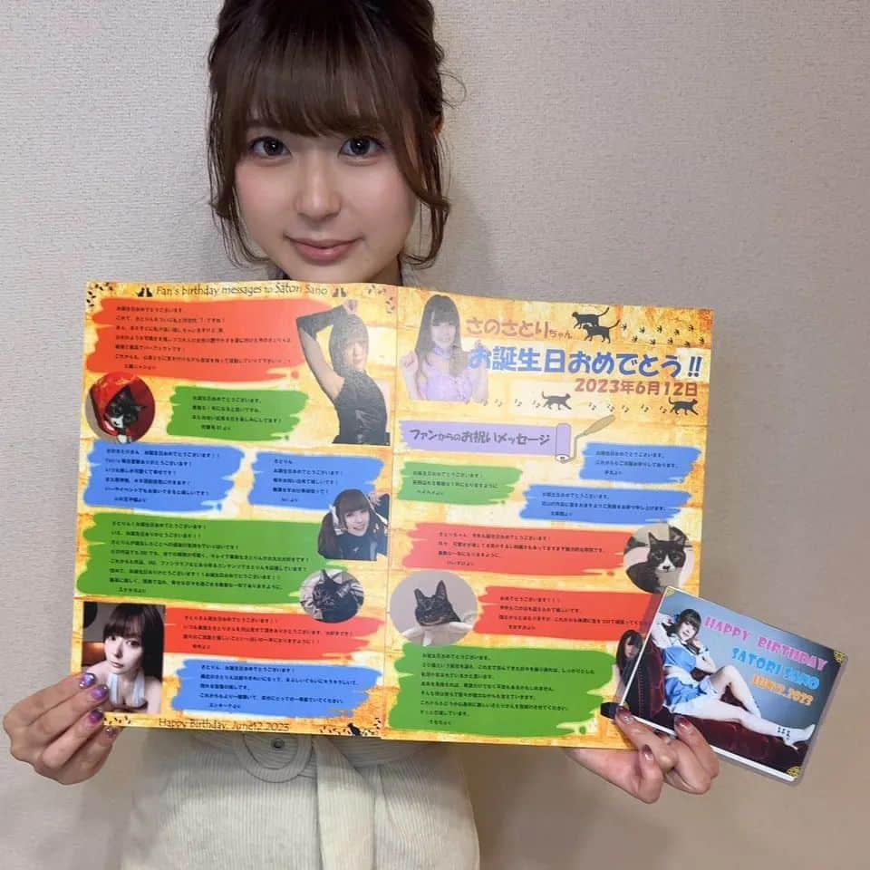 藤波さとりのインスタグラム