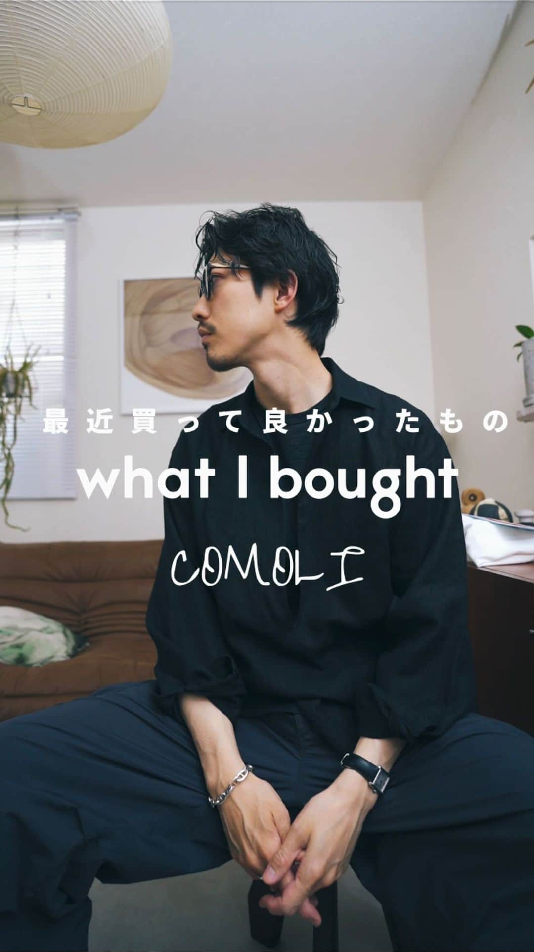 のインスタグラム：「最近買ったモノ 日比谷のミッドタウンの　@cabinet_of_curiosities_hcm  で購入したCOMOLIのカナパスキッパーシャツ  末長く共に歩んでいきたい相棒です #niceness」