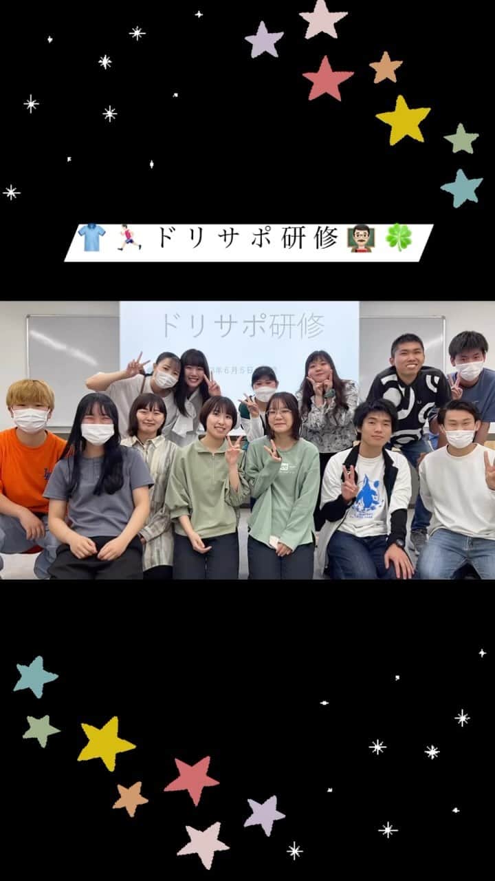 のインスタグラム：「. 👨🏻‍🏫🌼ドリサポ研修🧢🏃🏻  ドリサポとして必要なおもてなしの力を身につけ、 ドリサポ同士の繋がりを広めるため、ドリサポ研修を行いました👨‍👩‍👦‍👦🍀📝  来校者様にどのような対応をすれば、楽しく気分も良く体験授業を受けて満足していただけるか、、💡🌀 グループワークでは、真剣に考え、そして積極的に意見を出し情報交換をするみんなの姿が！◎ そんな学生の様子は、ドリサポ加入当初よりも、一回りも二回りも成長したように感じました🥲🌼🌼  お勉強の後はみんなで楽しくゲーム大会！🎮👾🧡 さすが動物大好きな大阪ECOの学生！ 「愛犬あるあるかるた」で大盛り上がりでした🥳🥳 今回の研修で、普段関わりのなかったお友達とも仲良くなって、よりドリサポの輪が広くなったのではないでしょうか🥰🤝🏻🤝🏻  研修で学んだことは、今すぐ実践できることばかりだと思います！🙆🏻🎖️✨ 今後のドリサポの活動でも、さらに成長した姿が見れることを期待しています🌏🌟✊🏻  改めて、いつもドリサポ協力してくれてありがとう！☺️🍀❤️ 大阪ECOのドリサポは最高！最強！なので、 これからも自信をもって、みんなのおもてなし力を発揮してね🌈☀️✨  #学生スタッフ #ドリサポ #オープンキャンパス #大阪eco動物海洋専門学校#大阪eco  #動物専門学校  #動物飼育 #動物園 #水族館 #飼育員 #ドルフィントレーナー #アクアリスト #動物看護師 #トリマー #ドッグトレーナー#動物好きと繋がりたい#犬好きと繋がりたい #動物園・水族館&テクノロジー専攻 #eco自然環境クリエーター専攻 #ペットマネジメント&ホスピタリティ専攻 #動物園・動物飼育専攻 #水族館アクアリスト専攻 #ドルフィントレーナー専攻専攻 #動物看護師専攻 #ペットトリマー&エステティシャン専攻 #ドッグトレーナー専攻」
