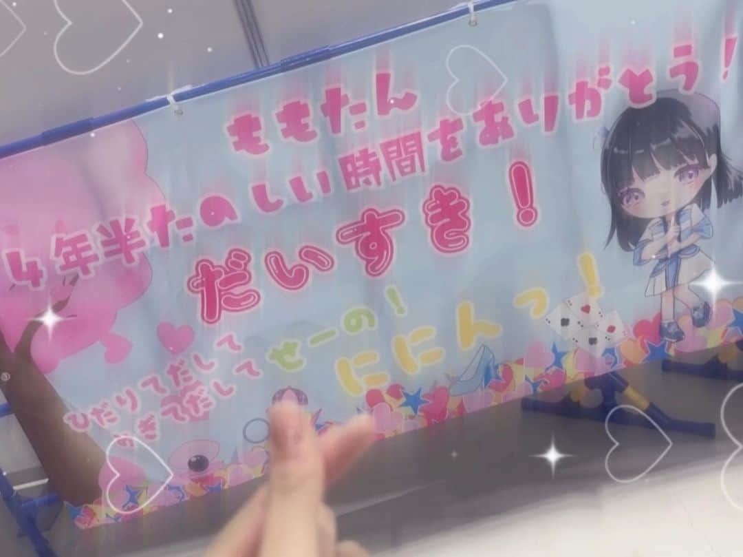 平野百菜さんのインスタグラム写真 - (平野百菜Instagram)「横断幕ありがとうございます🥺💗 かわいぃぃぃぃ🫶🫶 うれしぃぃぃぃ🫶🫶 ありがとう❤️  #ske48 #アイドル衣装 #06  #横断幕 #平野百菜 #sjk」6月10日 21時01分 - morimori180905