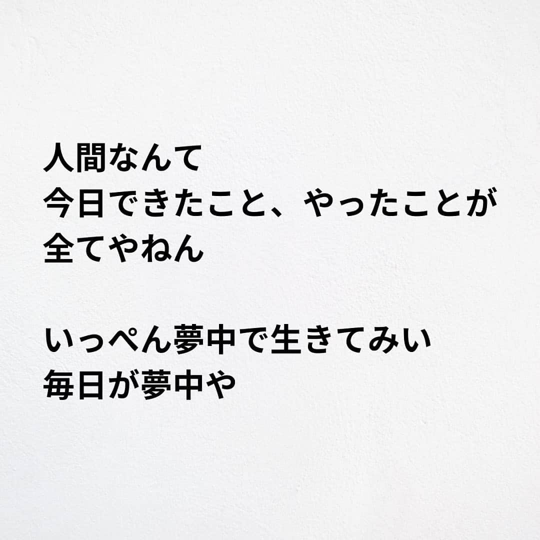 たくとさんのインスタグラム写真 - (たくとInstagram)「ご覧頂きありがとうございます🙇‍♂️  この投稿がいいなと思ったら いいね・シェア 見返したいなと思ったら 保存をよろしくお願いします😊  他の投稿も見たいと思った方は 🔻こちらからご覧ください @takuto_tishiki ____________________________  こんにちはたくとです😊  今回は、 『元気が出る明石家さんまの言葉』を紹介してきました。  参考になるものがあれば、 是非私生活で活かしてみてください！  #自己啓発#自己#自己成長#人生#人生を楽しむ#人生たのしんだもん勝ち#人生変えたい#生き方#生き方改革#人間関係#人間関係の悩み#考え方#心理#メンタル#心理学#メンタルルヘルス#メンタルケア#幸せになる方法#幸せになりたい#言葉の力#幸せ#名言#名言集」6月10日 21時03分 - takuto_tishiki