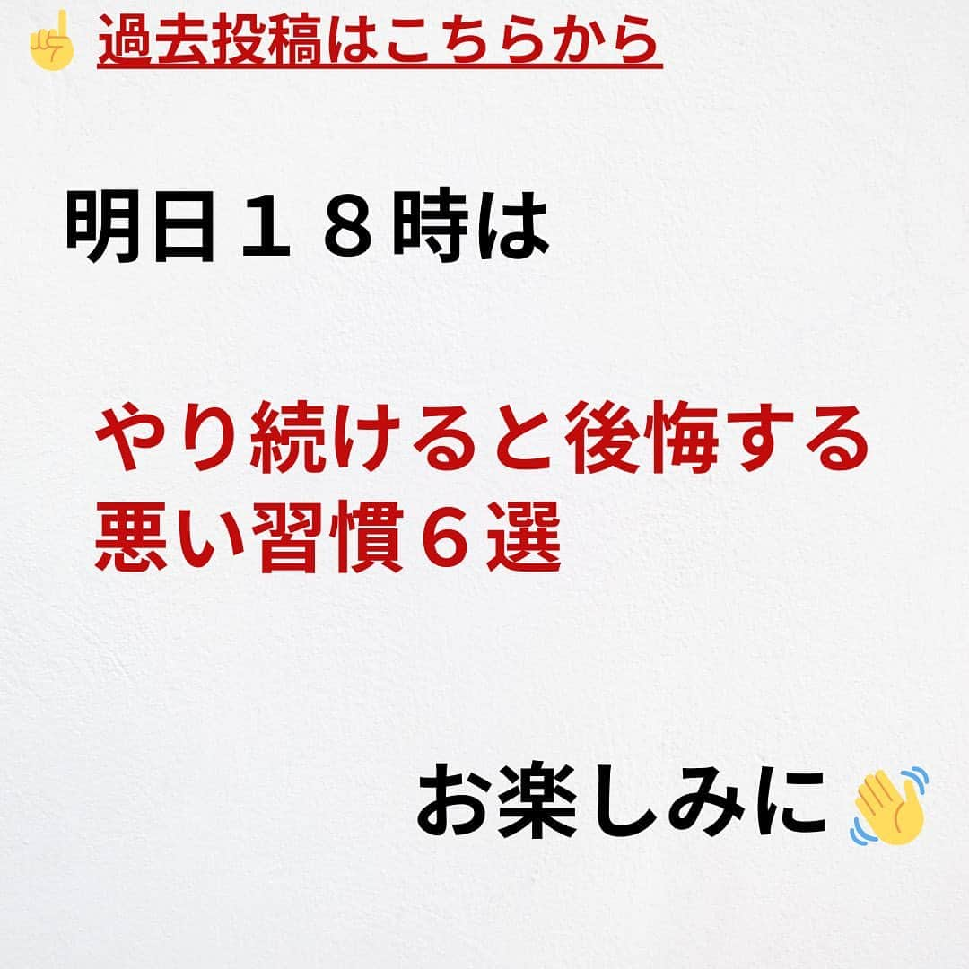 たくとさんのインスタグラム写真 - (たくとInstagram)「ご覧頂きありがとうございます🙇‍♂️  この投稿がいいなと思ったら いいね・シェア 見返したいなと思ったら 保存をよろしくお願いします😊  他の投稿も見たいと思った方は 🔻こちらからご覧ください @takuto_tishiki ____________________________  こんにちはたくとです😊  今回は、 『元気が出る明石家さんまの言葉』を紹介してきました。  参考になるものがあれば、 是非私生活で活かしてみてください！  #自己啓発#自己#自己成長#人生#人生を楽しむ#人生たのしんだもん勝ち#人生変えたい#生き方#生き方改革#人間関係#人間関係の悩み#考え方#心理#メンタル#心理学#メンタルルヘルス#メンタルケア#幸せになる方法#幸せになりたい#言葉の力#幸せ#名言#名言集」6月10日 21時03分 - takuto_tishiki