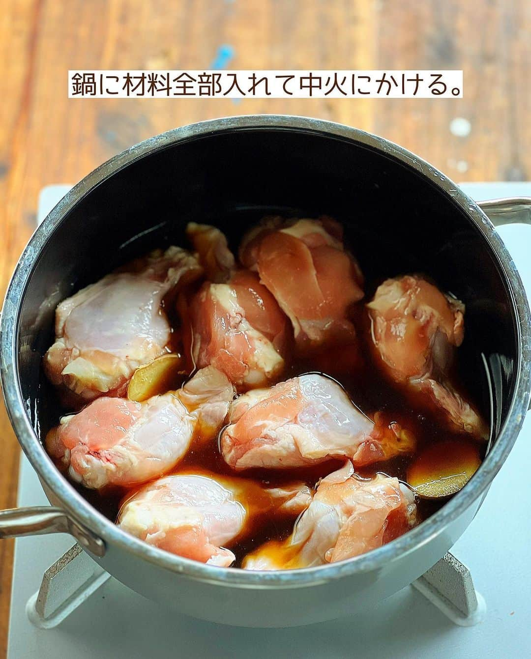 Mizuki【料理ブロガー・簡単レシピ】さんのインスタグラム写真 - (Mizuki【料理ブロガー・簡単レシピ】Instagram)「・煮るだけ簡単💕 ⁡ ［#レシピ ］ ーーーーーーーーーーーーーーーー 手羽元のほったらかしさっぱり煮 ーーーーーーーーーーーーーーーー ⁡ ⁡ ⁡ おはようございます☺️ ⁡ 先日リールでご紹介したレシピの 静止画バージョンです✨ ⁡ ⁡ ▼ ▼ ▼ ▼ ▼ ▼ ⁡ ⁡ お鍋に全部入れて煮るだけ！！ \ 手羽元のほったらかしさっぱり煮 / ⁡ ほったらかしでできる 超簡単レシピです💕 お酢入りでコク深い味わいになり お肉も柔らか〜く仕上がりますよ♩ ⁡ お好みでゆで卵を加えて ボリュームアップさせても😋 作り置きにもできるので よかったらお試しくださいね♩ ⁡ ⁡ ⁡ ⋱⋰ ⋱⋰ ⋱⋰ ⋱⋰ ⋱⋰ ⋱⋰ ⋱⋰ ☑︎簡単・時短・節約レシピ更新中 @mizuki_31cafe ⁡ ☑︎謎の暮らし＆変なライブ垢 @mizuki_kurashi ⋱⋰ ⋱⋰ ⋱⋰ ⋱⋰ ⋱⋰ ⋱⋰ ⋱⋰ ⁡ ⁡ ⁡ ＿＿＿＿＿＿＿＿＿＿＿＿＿＿＿＿＿＿＿ 【作りやすい量】 手羽元...8〜10本 生姜(薄切り)...1/2かけ 水・酒・醤油...各大3 砂糖・酢...各大2 (好みで)ゆで卵...2〜3個 ⁡ 1.鍋にゆで卵以外の材料を入れて中火にかける。煮立ったらアルミホイルで落とし蓋をして、弱めの中火で18〜20分煮る。(途中1回混ぜる) ※2.お好みで煮汁にゆで卵を漬けておくと、おいしい味玉になります♩ ￣￣￣￣￣￣￣￣￣￣￣￣￣￣￣￣￣￣￣ ⁡ ⁡ 《ポイント》 ♦︎更に照りを出したい場合はアルミホイルを取って煮詰めてもOK！ ♦︎ゆで卵はお好みで加えて下さい♩今回は8分茹でのゆで卵を火を止めた後に入れました♩ ♦︎冷蔵・冷凍作り置きできます♩(ゆで卵は冷凍しないで下さい) ♦︎直径20cmの鍋を使用しています♩ ⁡ ⁡ ⁡ ⁡ ⁡ ⋱⋰ ⋱⋰ ⋱⋰ ⋱⋰ ⋱⋰ ⋱⋰ ⋱⋰  愛用している調理器具・器など   #楽天ROOMに載せてます ‎𐩢𐩺  (ハイライトから飛べます🕊️) ⋱⋰ ⋱⋰ ⋱⋰ ⋱⋰ ⋱⋰ ⋱⋰ ⋱⋰ ⁡ ⁡ ⁡ ⁡ ⁡ ✼••┈┈┈┈┈••✼••┈┈┈┈┈••✼ 今日のごはんこれに決まり！ ‎𓊆#Mizukiのレシピノート 500品𓊇 ✼••┈┈┈┈┈••✼••┈┈┈┈┈••✼ ⁡ ˗ˏˋ おかげさまで25万部突破 ˎˊ˗ 料理レシピ本大賞準大賞を受賞しました✨ ⁡ 6000点の中からレシピを厳選し まさかの【500レシピ掲載】 肉や魚のメインおかずはもちろん 副菜、丼、麺、スープ、お菓子 ハレの日のレシピ、鍋のレシピまで 全てこの一冊で完結 𓌉◯𓇋 (全国の書店・ネット書店で発売中) ⁡ ⁡ ⁡ ⁡ ⁡ ⁡ #手羽元のほったらかしさっぱり煮m #ほったらかし #ほったらかし煮 #ほったらかしレシピ #煮るだけ #手羽元 #手羽 #鶏肉レシピ #節約料理 #簡単料理  #時短料理 #料理 #mizukiレシピ  #アルモンデ #時短レシピ #節約レシピ #簡単レシピ」6月11日 7時22分 - mizuki_31cafe