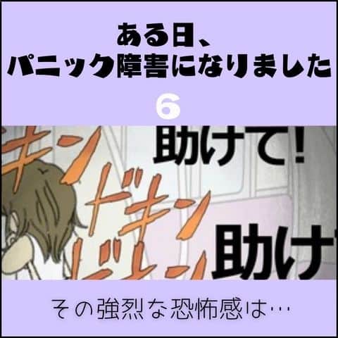 末丸アキのインスタグラム：「先読みはストーリー、またはプロフィールのリンクからブログをご覧ください♪ @suemaru_aki   #ある日パニック障害になりました  #夫婦日常 #夫婦漫画 #夫婦マンガ #夫婦ふたり暮らし #日常絵日記 #日常生活 #日常マンガ #日常ブログ #のんびり #のんびり夫婦 #ライブドアインスタブロガー #ライブドア公式ブロガー  #パニック障害 #パニック #実話 #実録 #不安障害」