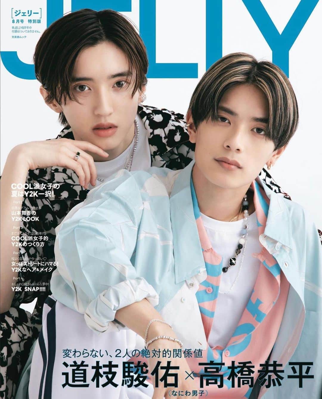 神戸健太郎のインスタグラム：「#mywork📸#jelly #なにわ男子 #みちきょへ」