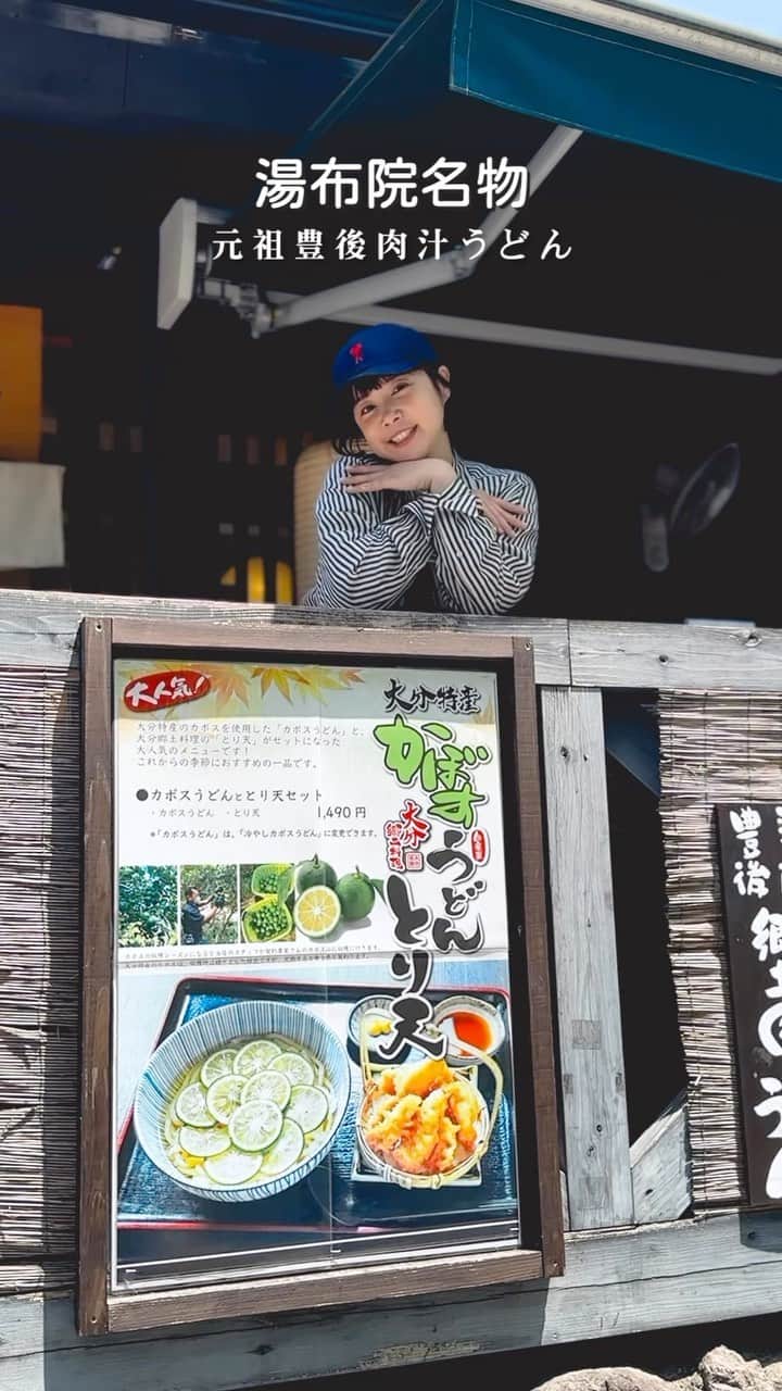 リー・ジャーインのインスタグラム：「很熱就想到這盤 @junoohknow  清爽感覺可以自己做做看🍋  #元祖豊後肉汁うどん #福岡  #由布院 #うどん #食べログ #日本 #japan #李佳穎 #時刻影像工作室」