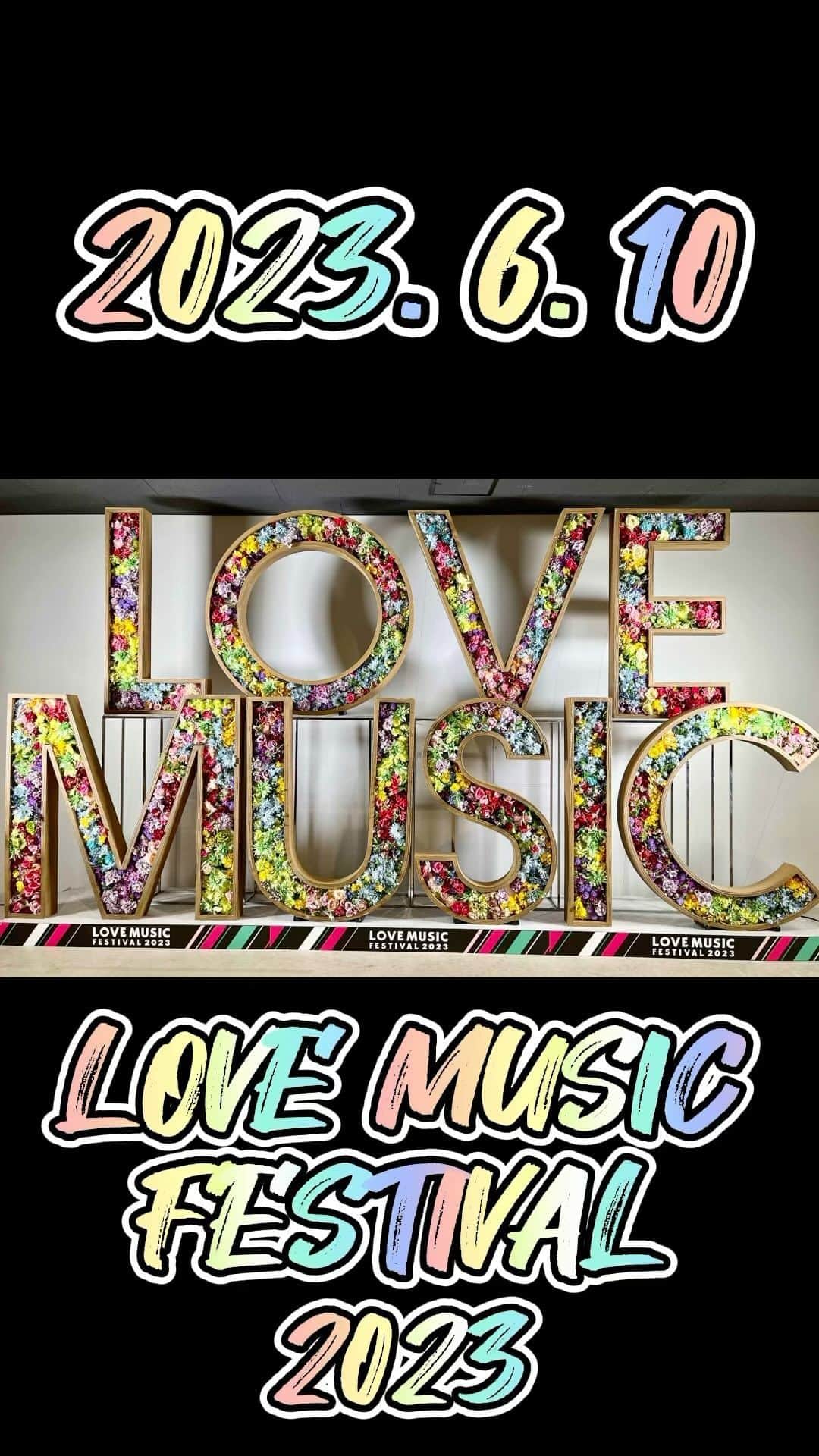 かなすのインスタグラム：「2023. 6. 10 LOVE MUSIC FES 2023」