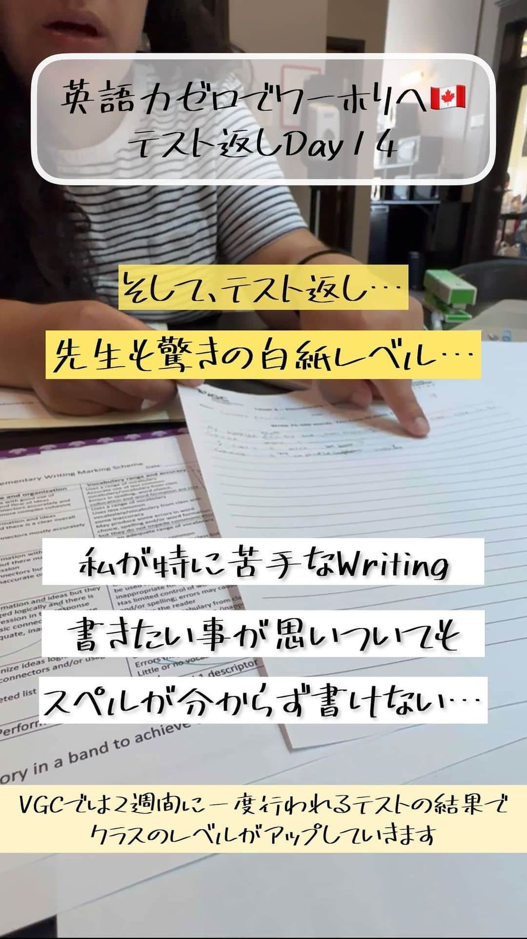 古泉千里のインスタグラム：「英語力ゼロでワーホリへ🇨🇦 テスト返し📝Day14  #vgcinternationalcollege #vgc #vancouverbullionandcurrencyexchange #canada #vancouver #vancouver_canada  #studieabroad #overseasstudy #downtown  #granvilleisland  #publicmarket #ymcagym #workingholiday  #nightmarket #richmond #richmondnightmarket  #カナダバンクーバー #カナダ #バンクーバー #バンクーバー留学 #バンクーバー生活 ＃ワーホリ  #ワーホリ生活 #🇨🇦 #社会人留学  #留学　#カナダワーキングホリデー  #ワーキングホリデー　#語学留学 #語学学校  #英会話スクール」