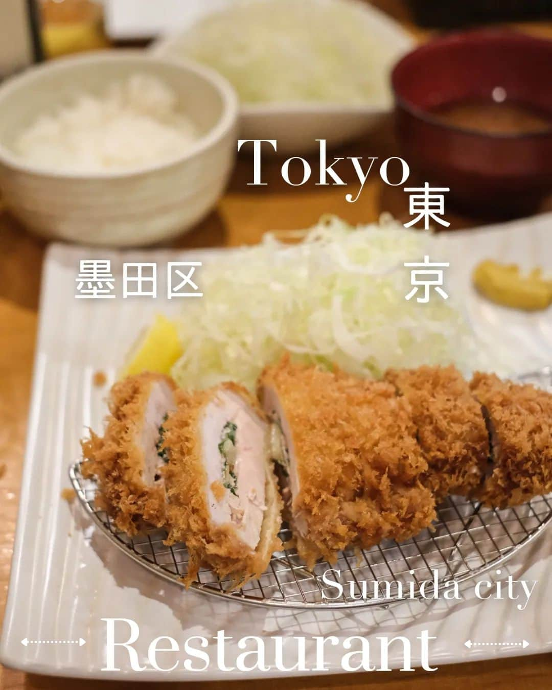 Erinaのインスタグラム：「This highly rated place was actually on my partner's must-visit list, and we were incredibly lucky to snag a table right away. However, I would highly recommend making a booking in advance as it tends to get quite busy.   The pork tonkatsu and Katsudon was simply outstanding - the meat was incredibly tender, juicy, and paired perfectly with the aromatic Shiso and melted cheese. We immediately regretted not ordering more because it was that good!  _____________________ @tonkatsuhasegawaryougoku  Address: 3 Chome-24-1 Ryogoku, Sumida City, Tokyo 130-0026, Japan   Trading hours: Everyday  11:30 am -15:00pm 17:00pm - 22:00pm _____________________」