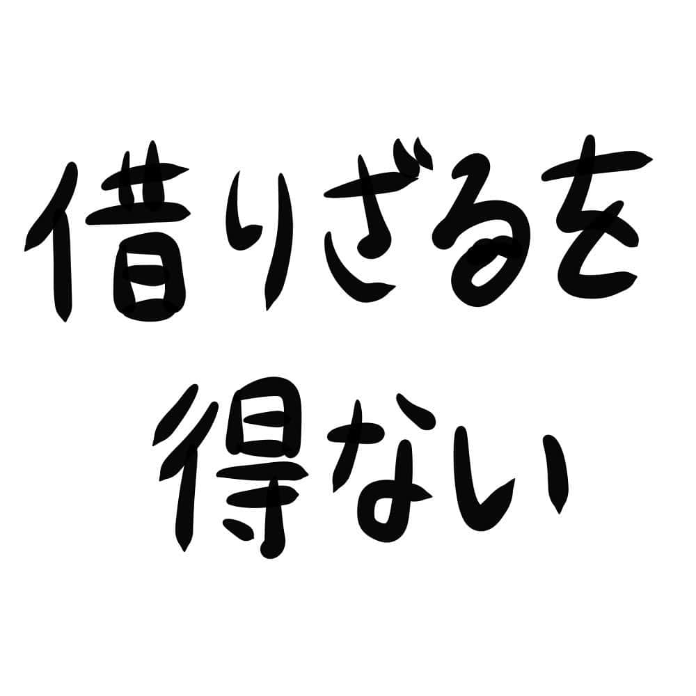羽尻紘規のインスタグラム：「. #はじり漫画 #一コマ漫画 vol.176」