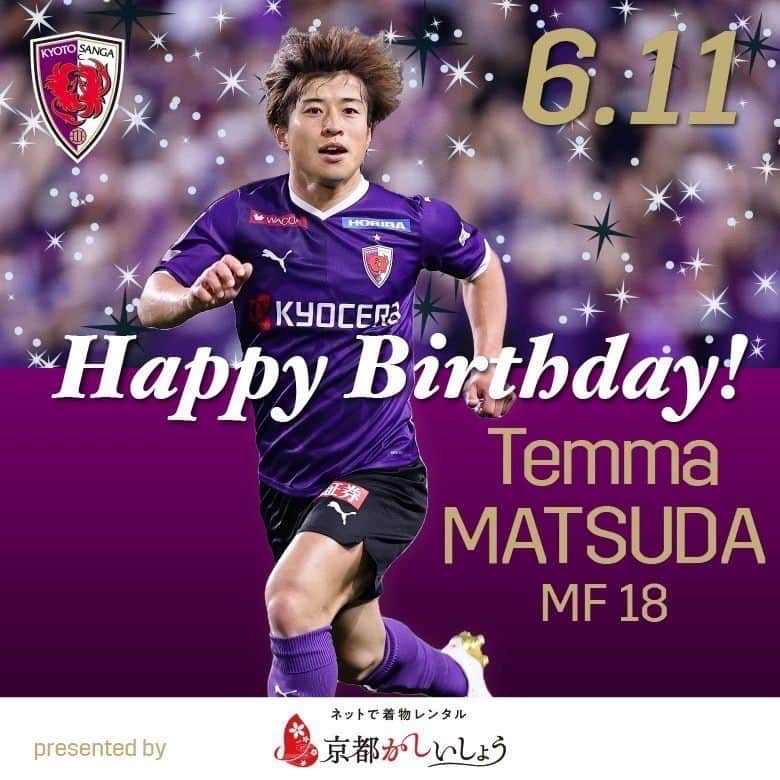 京都サンガF.C.のインスタグラム：「🎂 Happy birthday 🎉 今日6月11日は、#松田天馬 選手の28歳の誕生日✨ テンマ、誕生日おめでとう👏  #sanga #京都サンガ」