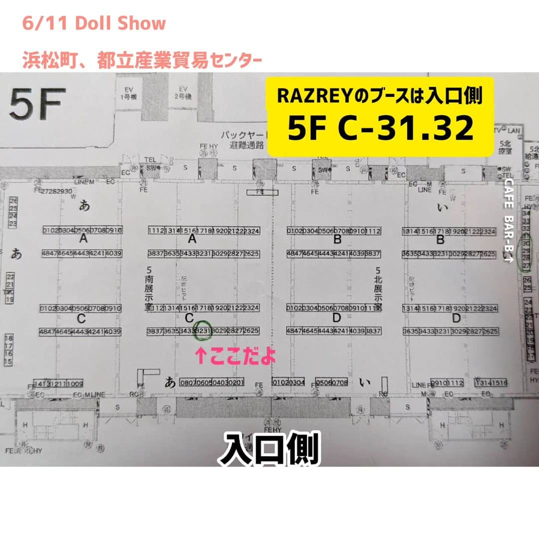 ラズリークロー（RAZREY CROW）のインスタグラム：「Doll  Show 今日です✨基本的にずっとブースから動かない予定です。1時間しか寝てないから居眠りしてたら起こしてね🤣素敵なお手伝いGirlもrazreyブースにいます✿」