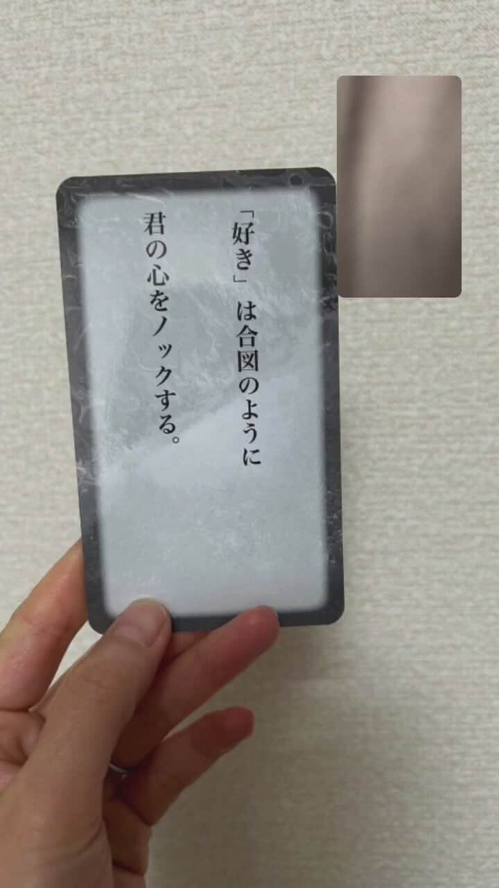 のインスタグラム：「【心をムーブさせて生きて行く】  @恋活配信  心をムーブさせる作品が 作りたい。 心をムーブさせて 毎日を生きたい😍  #恋活配信 #lovemeself恋活  #旺季志ずか #瀬織津姫オラクルカード　リーディングしてます  徳島MOMED 瀬織津姫オラクルカード購入は プロフィールリンクから」