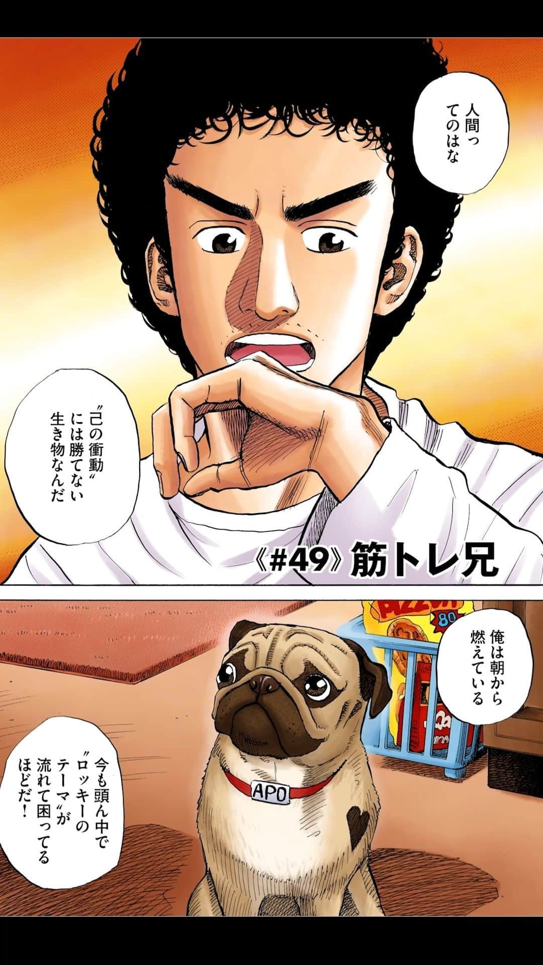 小山宙哉のインスタグラム