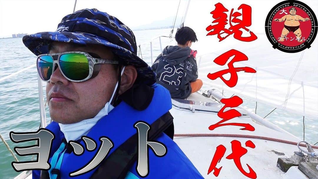 宮川大輔さんのインスタグラム写真 - (宮川大輔Instagram)「YouTube久しぶりにアップしました。親子三代でヨット⛵️に乗ってます。良かったら見てください。 #YouTube #大チャンネル」6月11日 10時40分 - miyagawadai