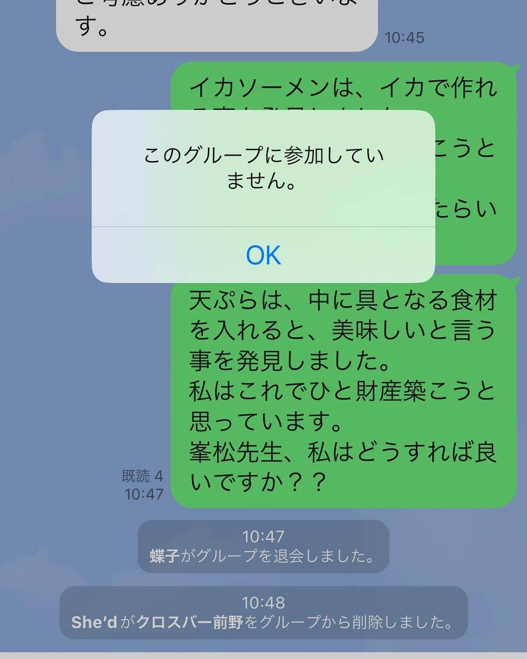 前野悠介さんのインスタグラム写真 - (前野悠介Instagram)「あれ？？？？ 峯松先生！僕はどうすれば良いのですか？？？？💦💦🤮 急にグループLINEに入れといて、酷い！！💦」6月11日 10時51分 - maenoyuusuke