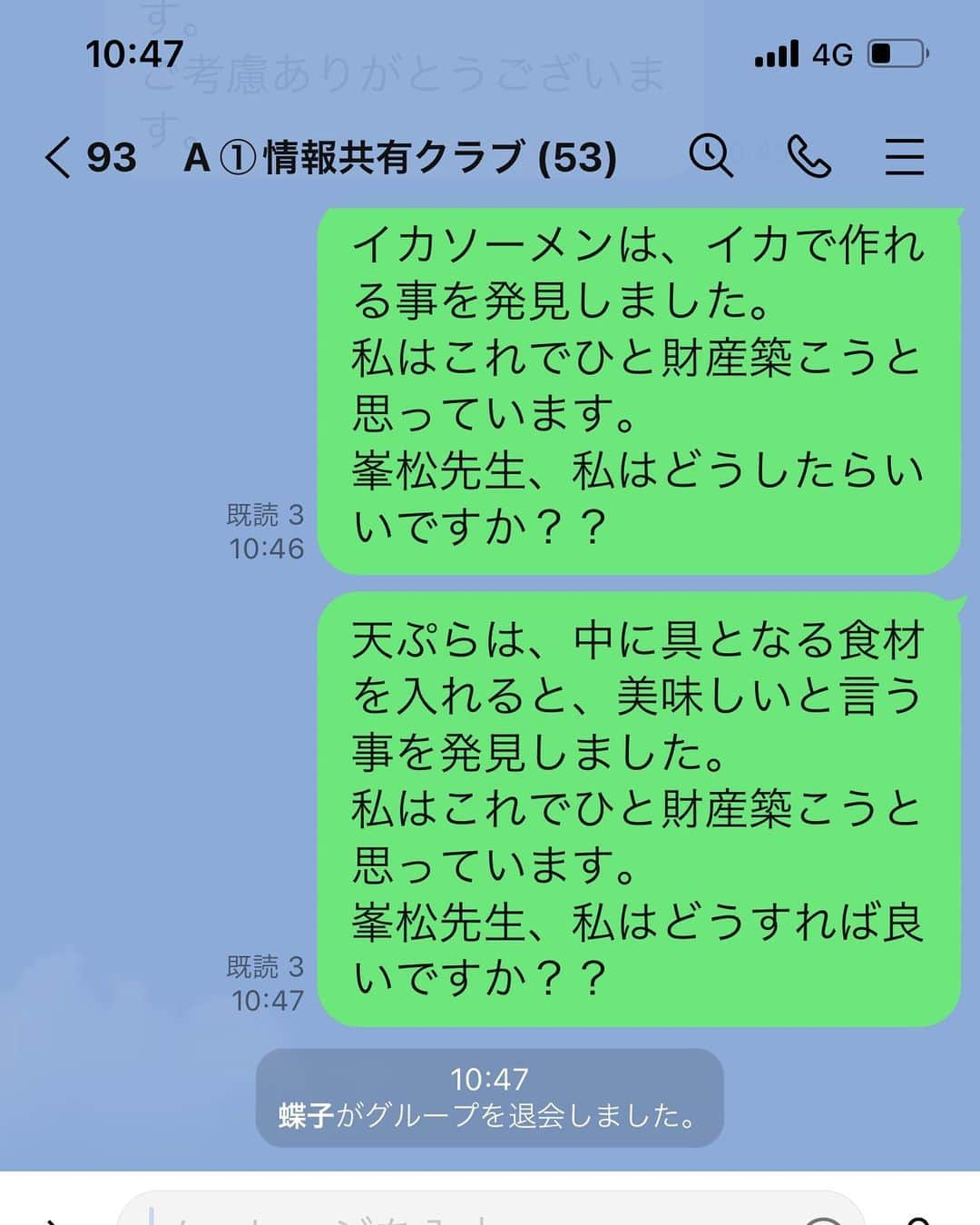 前野悠介さんのインスタグラム写真 - (前野悠介Instagram)「あれ？？？？ 峯松先生！僕はどうすれば良いのですか？？？？💦💦🤮 急にグループLINEに入れといて、酷い！！💦」6月11日 10時51分 - maenoyuusuke