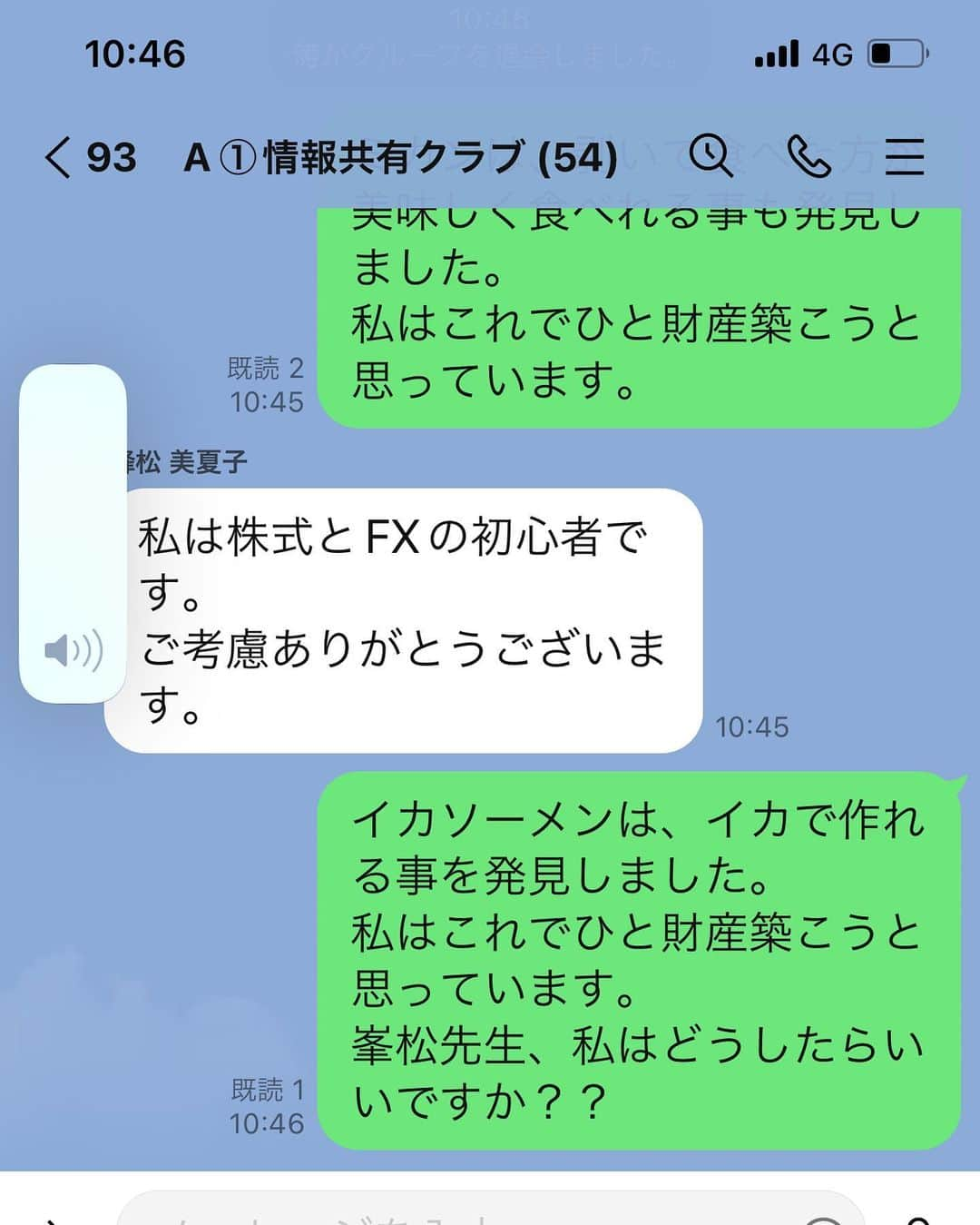 前野悠介さんのインスタグラム写真 - (前野悠介Instagram)「あれ？？？？ 峯松先生！僕はどうすれば良いのですか？？？？💦💦🤮 急にグループLINEに入れといて、酷い！！💦」6月11日 10時51分 - maenoyuusuke