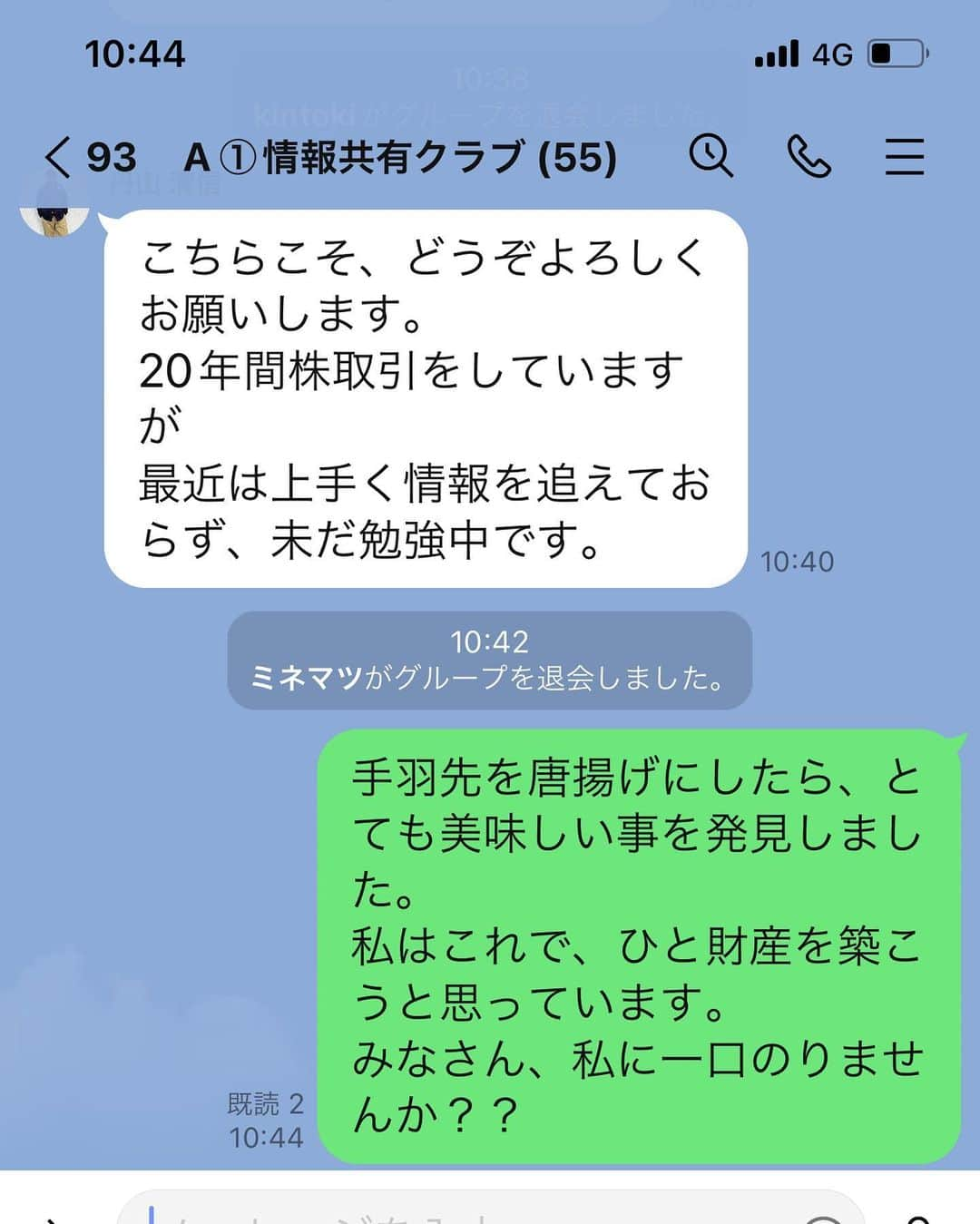 前野悠介さんのインスタグラム写真 - (前野悠介Instagram)「あれ？？？？ 峯松先生！僕はどうすれば良いのですか？？？？💦💦🤮 急にグループLINEに入れといて、酷い！！💦」6月11日 10時51分 - maenoyuusuke