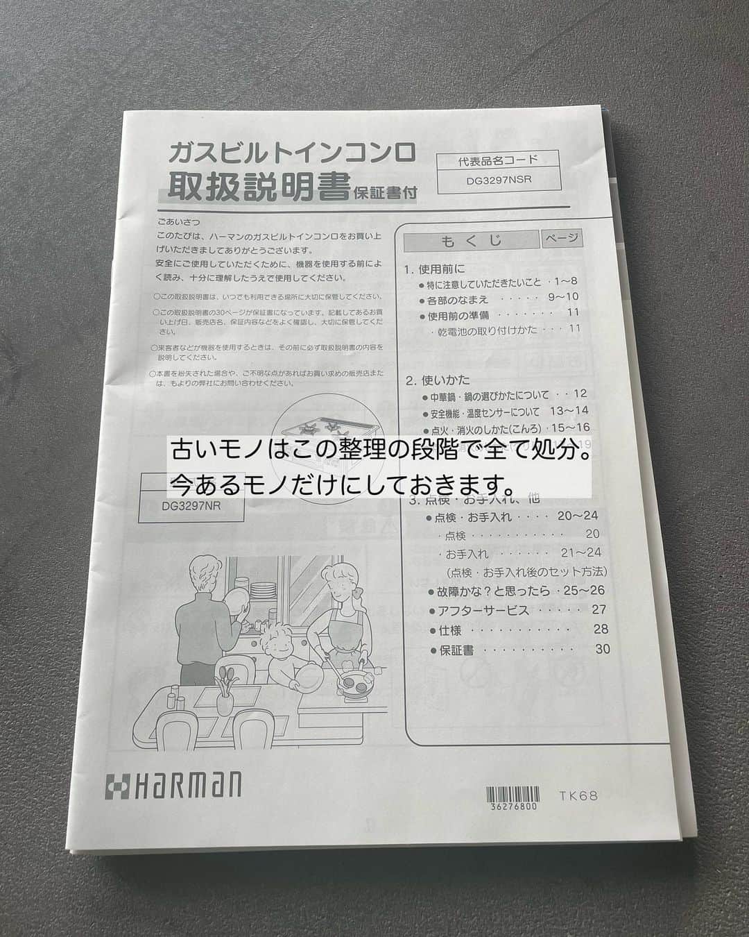上田麻希子さんのインスタグラム写真 - (上田麻希子Instagram)「. . #uedmkk書類 ⁡ 「リフォーム後の紙類の行方」 ⁡ キッチンリフォーム後の紙類の山。 とりあえずまとめて置いておいたもの、 やっと手をつけました(+□+;) ⁡ リフォーム後山盛りの紙類の内容は ・キッチンの説明 ・水栓の説明 ・ガスコンロの説明 ・スポットライトやライティングレールの説明 などなど。 ⁡ 保証書がついている場合は手元に残しておくと安心ですが、、 取り付け説明書などは基本的にいらないと考えてもいいと思います、ネットで調べれば分かりますしね！ ⁡ ただ私の場合はすぐ見たい時もあるので 一部は残しています。 完全にいらないと判断したものは処分します。 ⁡ 残したものは大きく分けて2種類 ⁡ ①慣れるまで使う場所に置いているもの。 (写真2枚目) ⁡ ②保管しておくもの (写真3枚目) ⁡ ②に関しては今までのキッチンや水栓などは全て処分し、新しくした方に入れ替え。 ⁡ 収納している場所は 押し入れの奥にある書類保管コーナー。 ⁡ ここは普段取り出すことのない保管系のものをまとめています。 ⁡ 我が家の場合 ・保険関連 ・家関連(マンション購入時に貰ったものなど含みます) ・リフォーム関連 (聞かれる事も多いので我が家は残しています,いつかデーターにしなきゃと思っているもの) ・確定申告書類 ・資格取得時の本など ⁡ 普段取り出すこともないもの達をまとめている部分です。  ただやみくもにとっておくのではなく 「自分の判断」を明確に決めておく。 保管派、処分派どちらもいると思いますが 保管派の場合は全部ではなくその中で厳選するのが大切ですよ♡ . . #キッチンリフォーム #リフォーム #リフォーム後 #書類整理 #紙類整理 #無印良品 #コクヨ #ドキュメントファイル #取り扱い説明書 #パーソナルお片づけアドバイザー #整理収納アドバイザー #整理収納 #お片づけ #収納 #日々の暮らし #暮らしを楽しむ #マンションライフ #マンション暮らし #uedmkk収納」6月11日 11時02分 - uedmkk