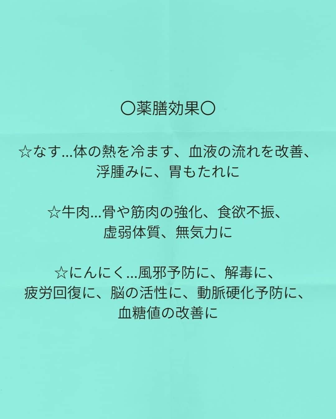 松山絵美さんのインスタグラム写真 - (松山絵美Instagram)「#レシピ有り　⁣ ※４人分・２人分の材料、作り方、薬膳効果は写真スワイプしてもご覧いただけます🙆🏻‍♀️⁣ ⁣ ⁣ 『なすと牛こまのとろみ炒め【めんつゆ使用で簡単♪】』⁣ ⁣ ⁣ ⁣ 牛肉の旨味がなすにじんわり染み込んで最高🍆✨⁣ ご飯に乗せても美味しいですよ🍚✨✨⁣ ⁣ ⁣ ⁣ 薬膳効果⁣ ☆なす...体の熱を冷ます、血液の流れを改善、浮腫みに、胃もたれに⁣ ⁣ ☆牛肉...骨や筋肉の強化、食欲不振、虚弱体質、無気力に⁣ ⁣ ☆にんにく...風邪予防に、解毒に、疲労回復に、脳の活性に、動脈硬化予防に、血糖値の改善に⁣ ⁣ ⁣ ⁣ ⁣ （調理時間：15分)⁣ -------------------⁣ 【材料4人分】(２人分の分量は写真４枚目をご覧ください)⁣ -------------------⁣ 牛こま切れ肉:190g⁣ ⁣ なす:4個・正味360g⁣ ⁣ (A)めんつゆ(3倍濃縮):大さじ4⁣ (A)砂糖・酢・本みりん:各大さじ1⁣ (A)片栗粉:小さじ2⁣ (A)にんにくすりおろし:小さじ2⁣ ⁣ ごま油:大さじ2～3⁣ ⁣ 青ネギの小口切り・白いりごま:お好みで⁣ ⁣ ⁣ ☆めんつゆ2倍濃縮の場合は…大さじ6になります。⁣ ☆めんつゆ4倍濃縮の場合は…めんつゆ大さじ3に水又は酒(無塩)を大さじ1足してください。⁣ -------------------⁣ -------------------⁣ 【下準備】なすは縦半分に切ってから斜め1㎝に切る。⁣ ⁣ 【A】を混ぜる。⁣ ⁣ ⁣ ⁣ 【1】フライパンになすを入れて、ごま油を全体に絡めてから中火にかけて炒める。⁣ ⁣ ⁣ ⁣ 【2】しんなりしたら、牛こま切れ肉も加えて炒める。⁣ ⁣ ⁣ ⁣ 【3】火が通ったら、【A】を再度炒めてから加え、手早く炒め合わせたら出来上がり！⁣ 器に盛り、お好みで青ネギの小口切り・白いりごまを乗せる。⁣ ⁣ ⁣ ⁣ ⁣ ⁣ ⁣ Nadiaレシピ🆔 462419⁣ レシピサイトNadiaの検索バーにレシピ🆔番号を入力してみてください⁣ https://oceans-nadia.com/⁣ ⁣ ⁣ ⁣ ✩✩✩✩✩✩《お知らせ》✩✩✩✩✩✩⁣ 『4児ママ・松山さんの薬膳効果つき やみつき節約めし』重版が決定しました🥹✨✨⁣ ⁡⁣ ⁡⁣ 本書では1食1人分のおかずが100円台に収まるレシピをご紹介しています✨⁣ また「やる気のないときほど開きたい料理本」をめざして、簡単な調理法にもこだわりました。長くレパートリーに加えていただけるメニューが見つかれば、うれしいです🥹⁣ ⁡⁣ Amazon⁣ https://www.amazon.co.jp/dp/4391155567/⁣ ⁡⁣ 楽天ブックス⁣ https://books.rakuten.co.jp/rb/16605719/⁣ ⁡⁣ ⁡⁣ ⁡⁣ ⁡⁣ 《松山絵美のカンタンなことしかやらないレシピ》⁣ 増刷致しました🙇‍♀️✨⁣ ⁡⁣ ⁡⁣ 【手間は省いて愛情込める】をモットーに、⁣ めんどうなことを「やらない」レシピたち。 ラクして作れるのに見映えもよくて、家族もパクパク食べてくれる！⁣ そんなレシピを100品と、調味料のご紹介や、お気に入りキッチンまわりアイテムのご紹介。私の1day ルーティーン。⁣ 薬膳アドバイスなど、コラムページもたくさんです🙌✨　　⁣ ⁡⁣ ヒルナンデスでもご紹介されました✨⁣ ⁡⁣ ⁡⁣ 《松山絵美のカンタンなことしかやらないレシピ》⁣ ⁡⁣ Amazon⁣ https://www.amazon.co.jp/dp/4651201350/⁣ 楽天ブックス⁣ https://books.rakuten.co.jp/rb/16974637/?l-id=search-c-item-text-03⁣ ⁡⁣ またストーリーズ、ハイライト【新刊やらないレシピ】からどうぞ🙇‍♀️⁣ ⁡⁣ ⁡⁣ ⁡⁣ ⁡⁣ ＊＊＊＊＊＊＊＊＊＊＊＊＊＊＊＊＊＊＊＊＊＊＊⁣ ⁡⁣ #ネクストフーディスト　	⁣ #Nadia⁣ #NadiaArtist⁣ #Nadiaレシピ⁣ #フーディーテーブル⁣ #レシピ⁣ #やみつきレシピ⁣ #簡単レシピ⁣ #節約レシピ⁣ #時短レシピ⁣ #今日もハナマルごはん⁣ #おうちごはんlover⁣ #おうちごはん革命⁣ #やみつき節約めし	⁣ #松山絵美のカンタンなことしかやらないレシピ⁣ #やらないレシピ⁣ #recipe⁣ #cooking⁣ #japanesefood⁣ #Koreanfood⁣ #レシピあり⁣ #レシピ付き⁣ #料理好きな人と繋がりたい⁣ ⁣」6月11日 11時03分 - emi.sake